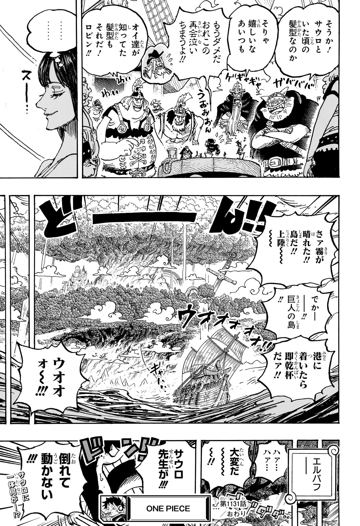 ワンピース Chap 1131 - Next Chap 1132