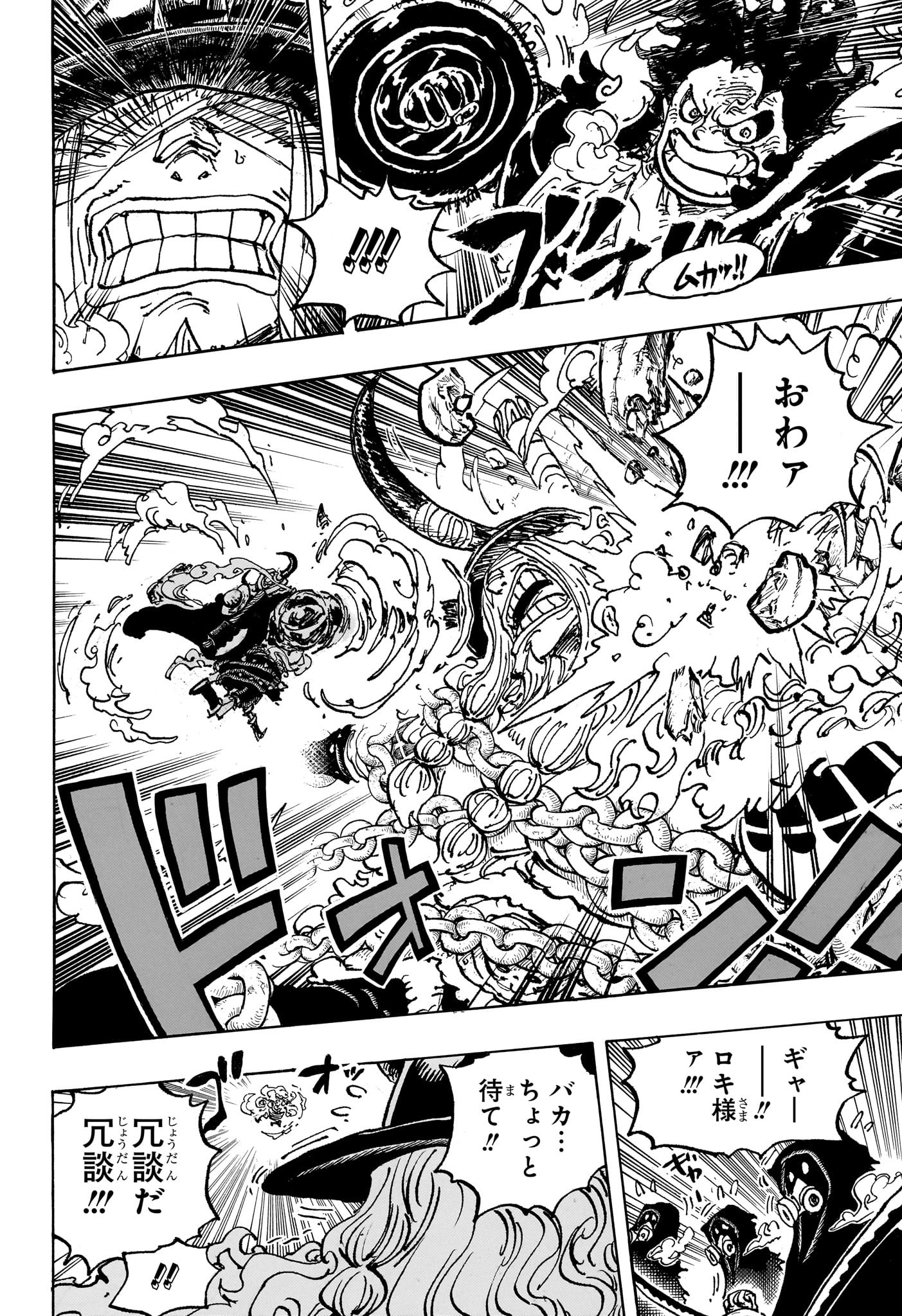 ワンピース Chap 1131 - Next Chap 1132