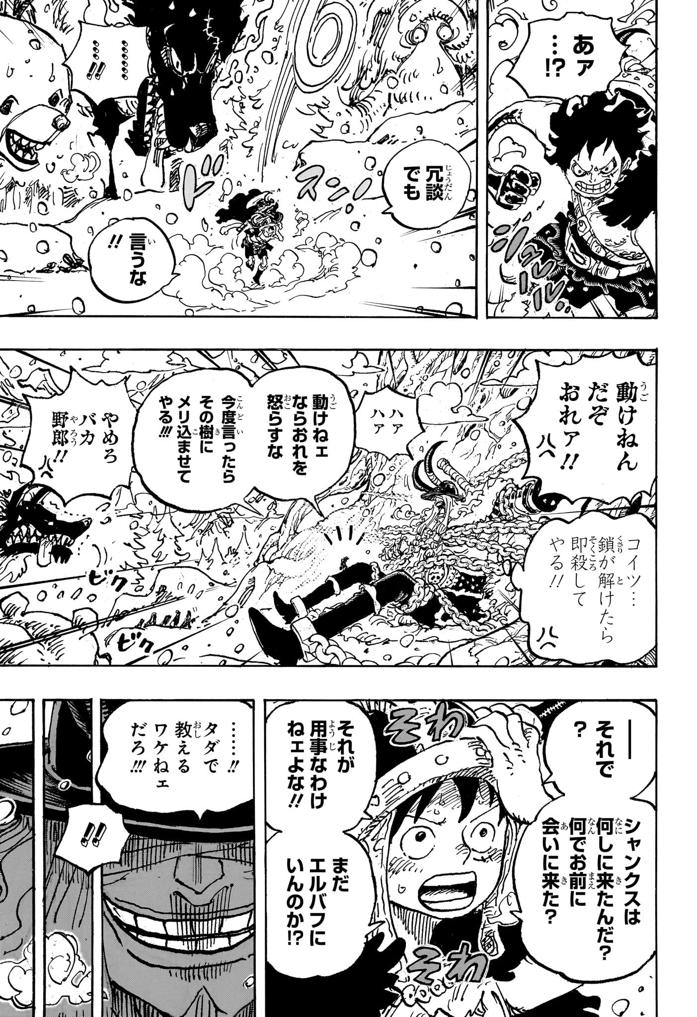 ワンピース Chap 1131 - Next Chap 1132
