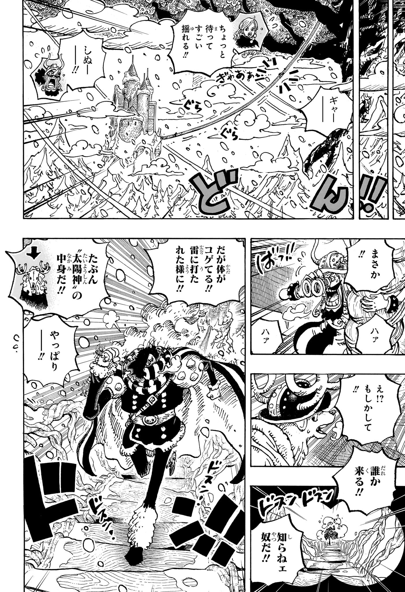 ワンピース Chap 1131 - Next Chap 1132