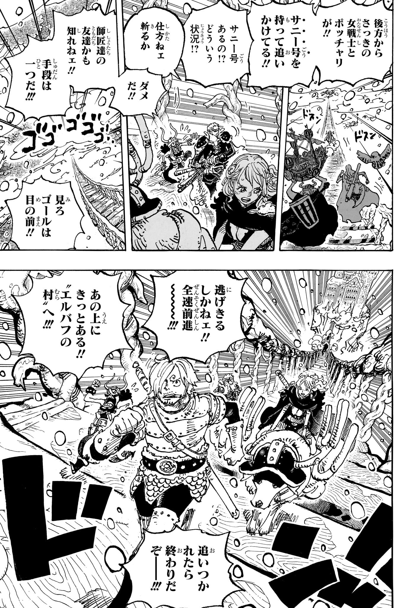 ワンピース Chap 1131 - Next Chap 1132