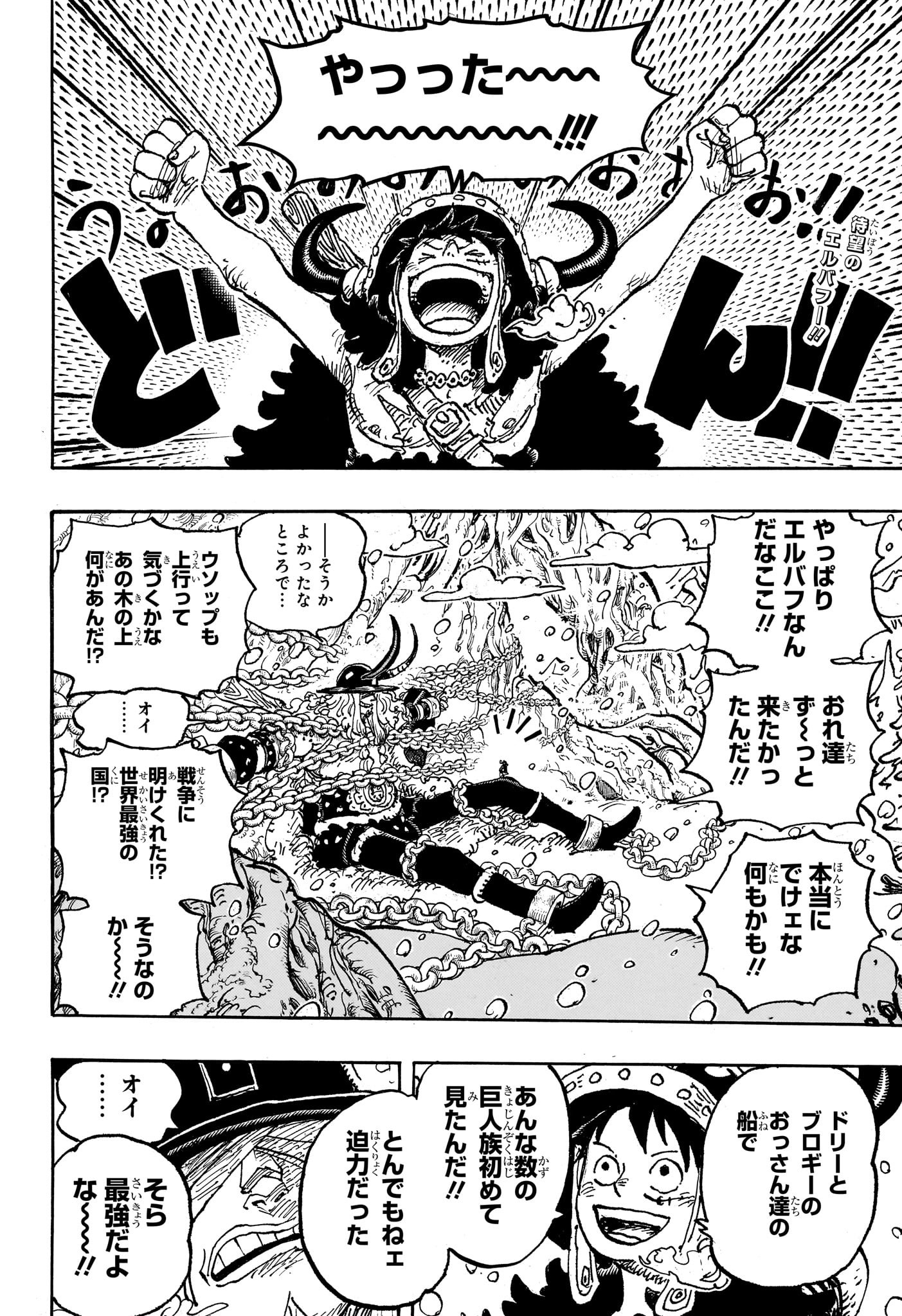 ワンピース Chap 1131 - Next Chap 1132