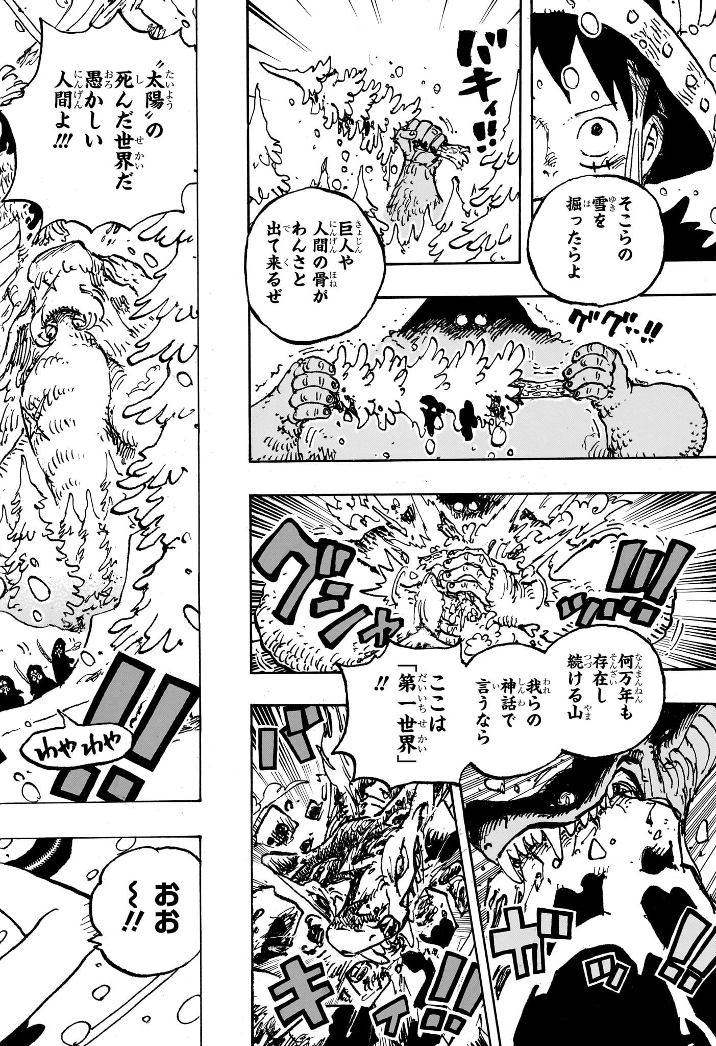 ワンピース Chap 1131 - Next Chap 1132