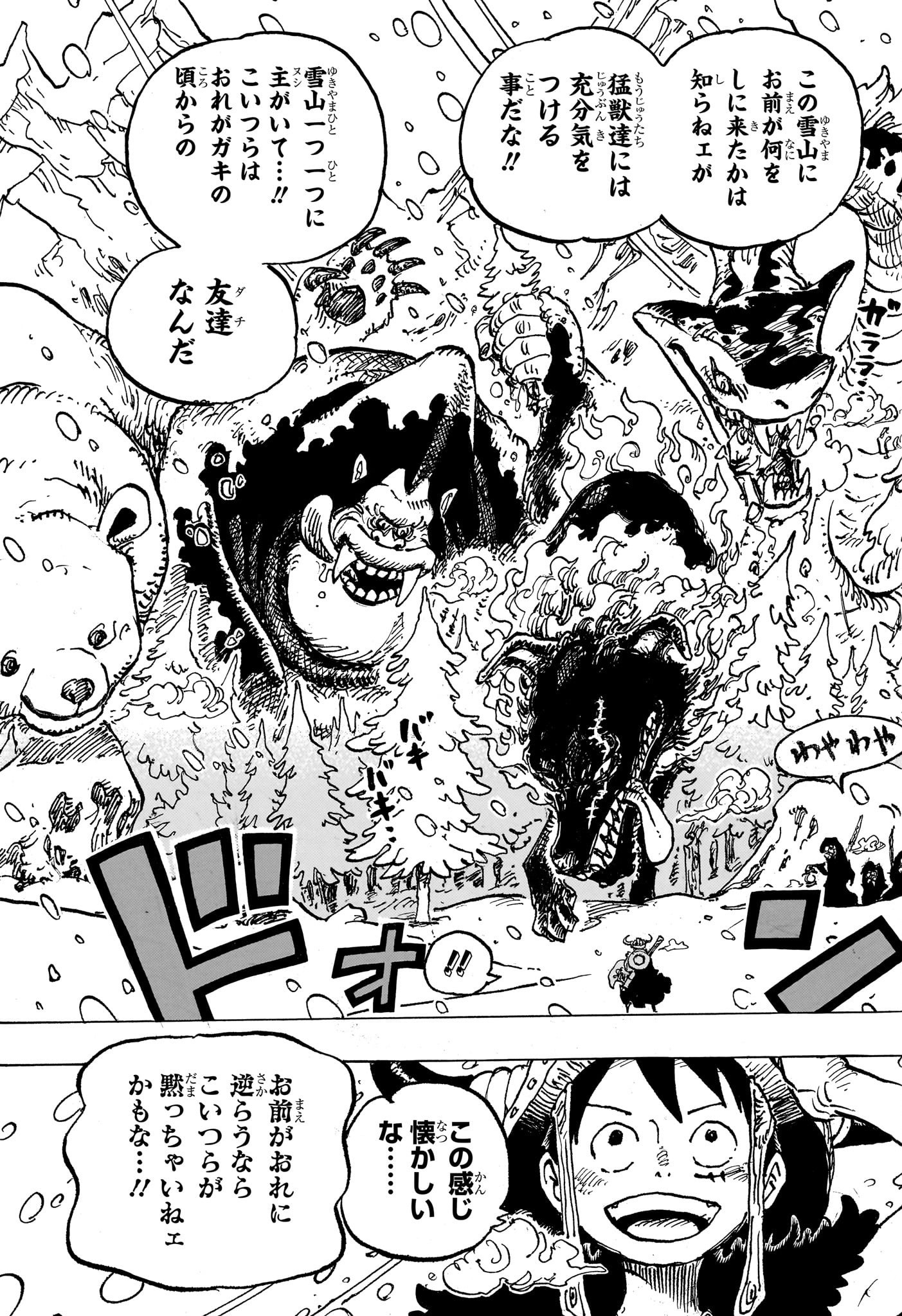 ワンピース Chap 1131 - Next Chap 1132