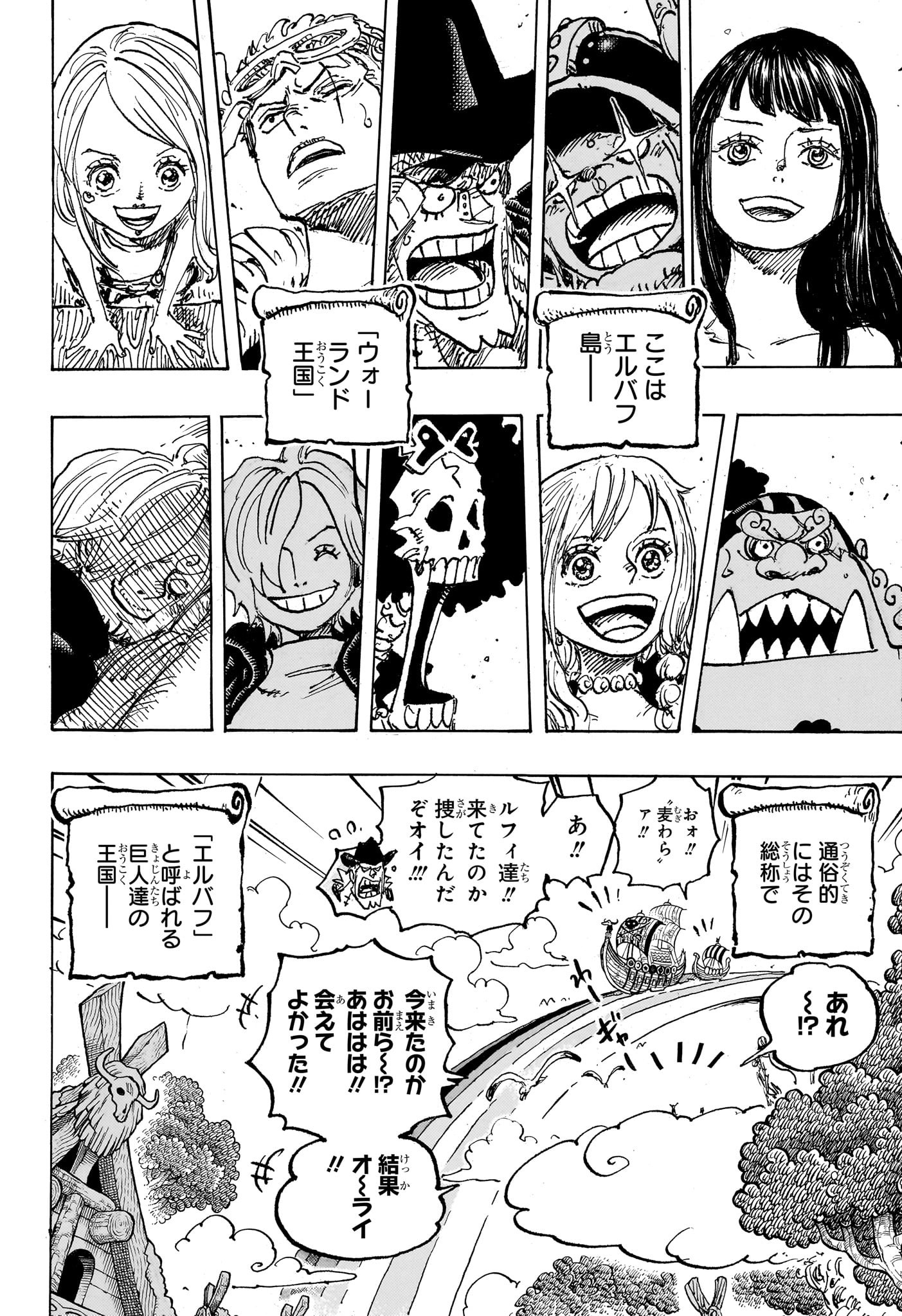 ワンピース Chap 1132 - Next Chap 1133