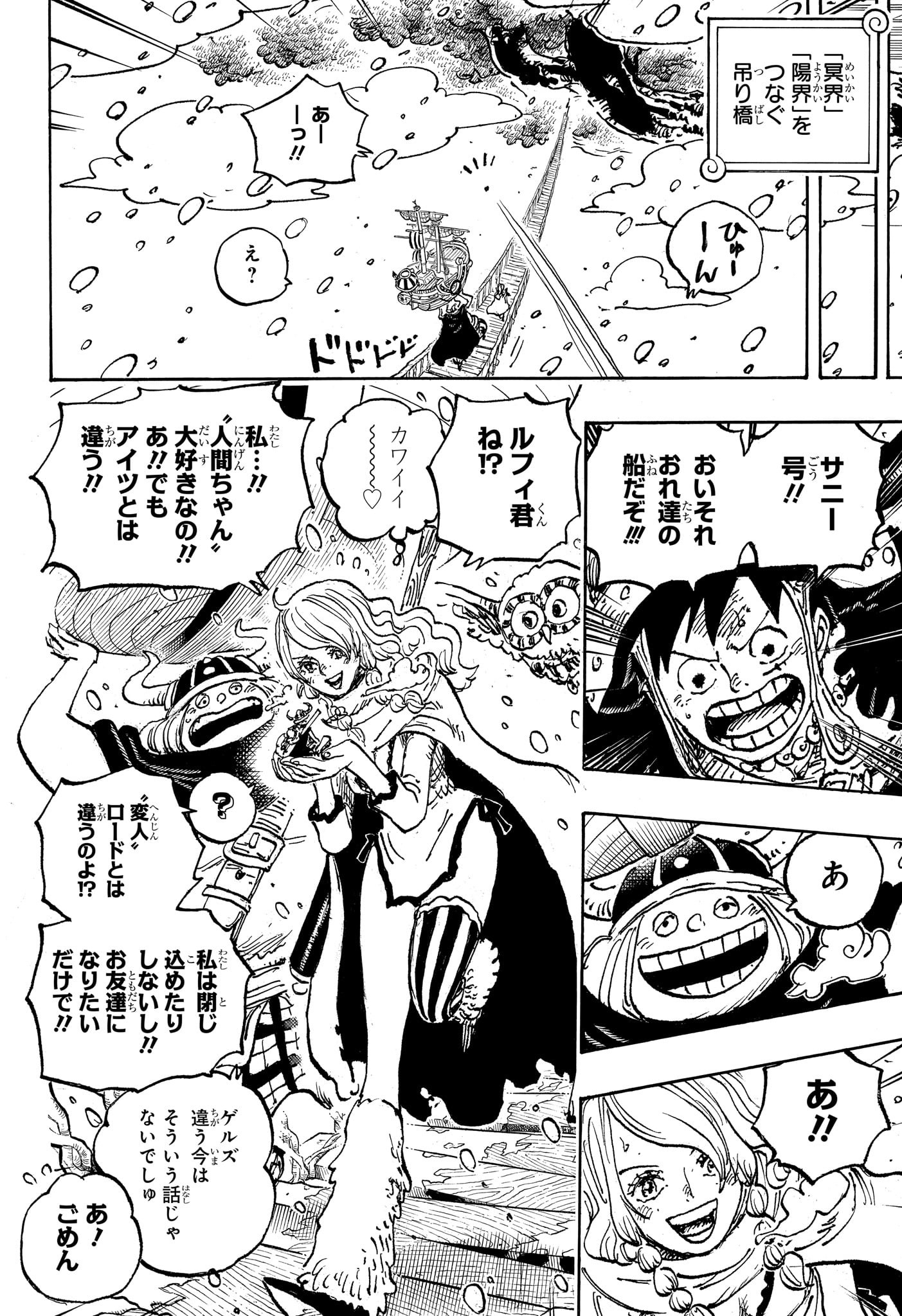 ワンピース Chap 1132 - Next Chap 1133