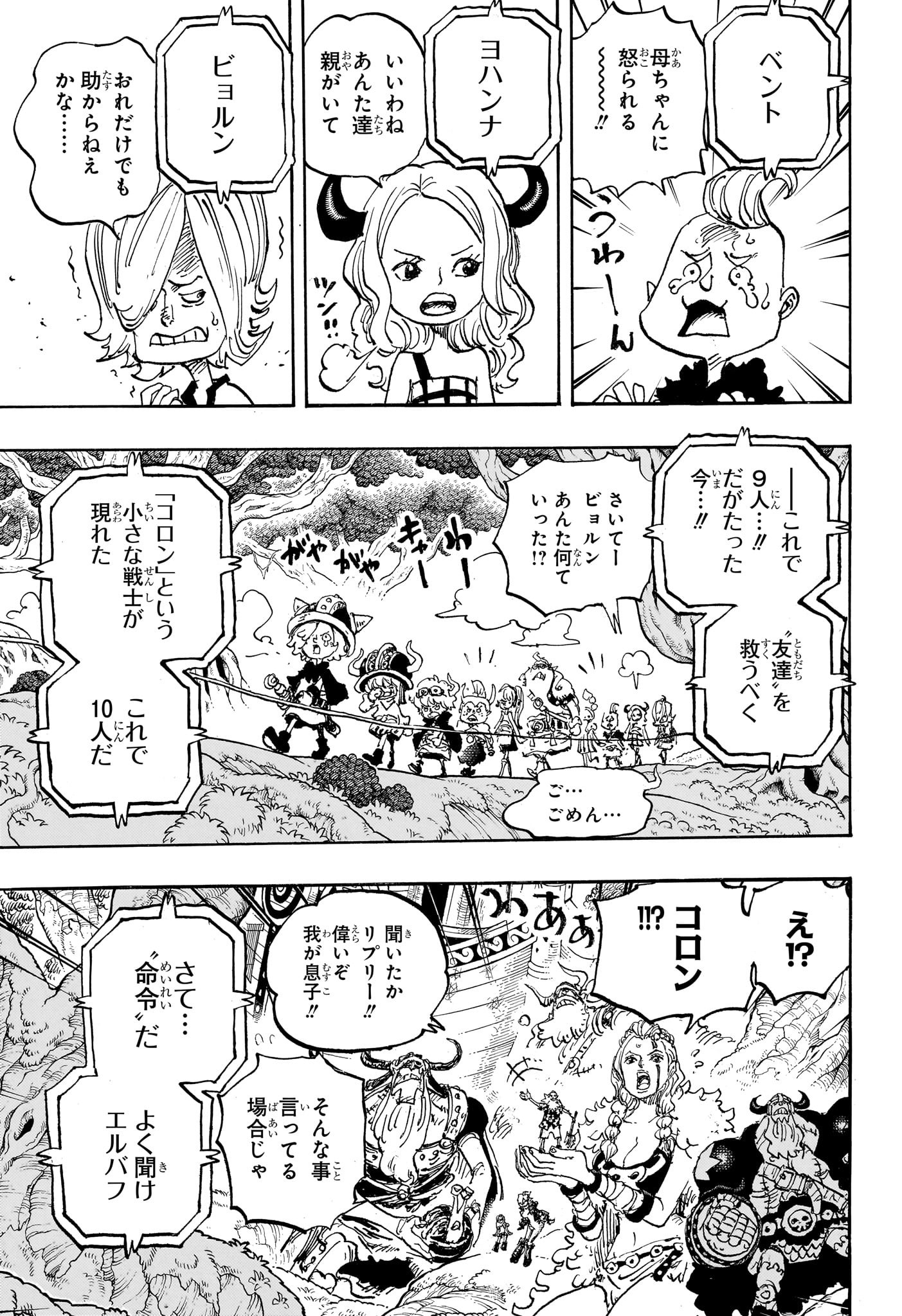 ワンピース Chap 1147 - Next Chap 1148