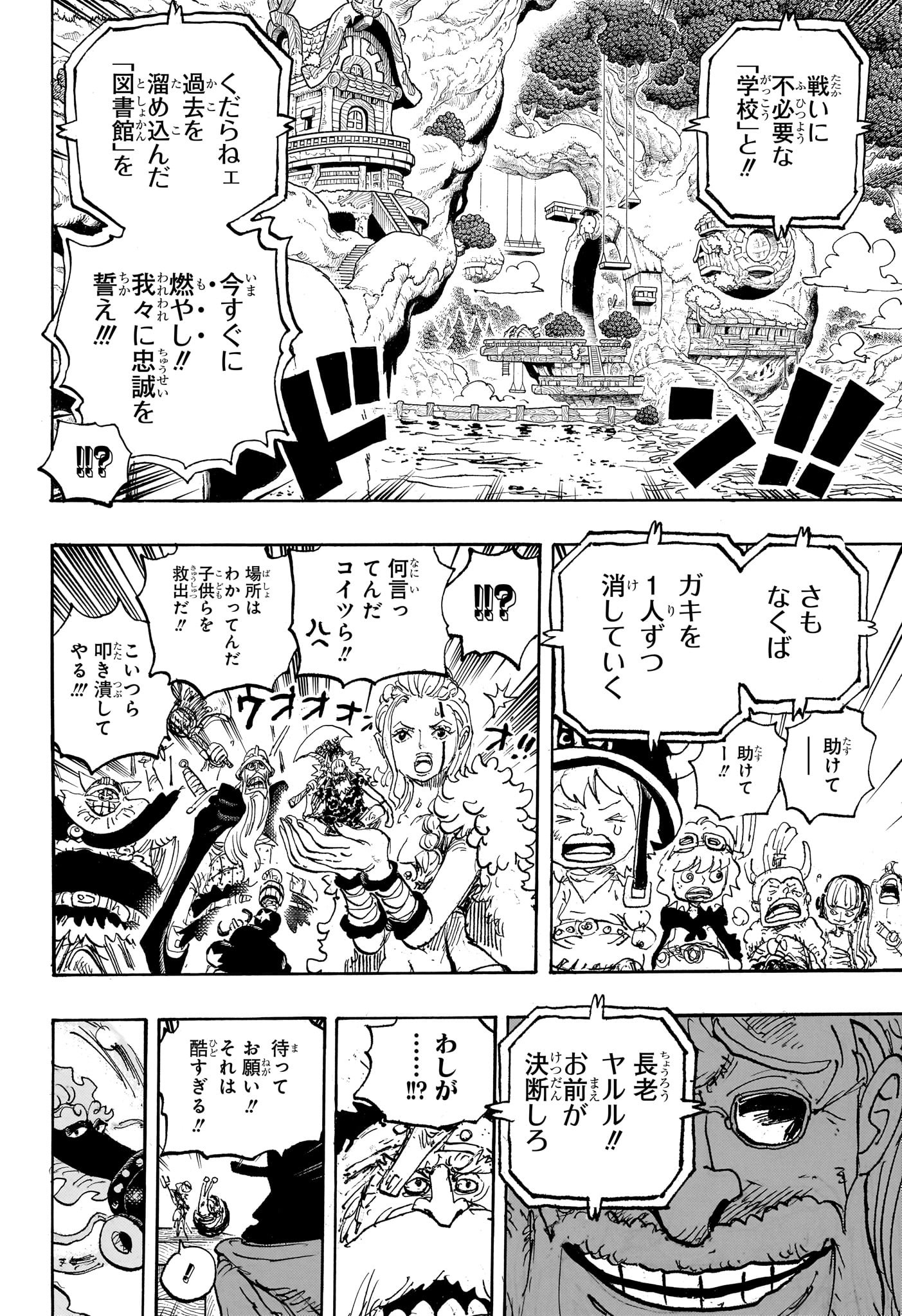 ワンピース Chap 1147 - Next Chap 1148