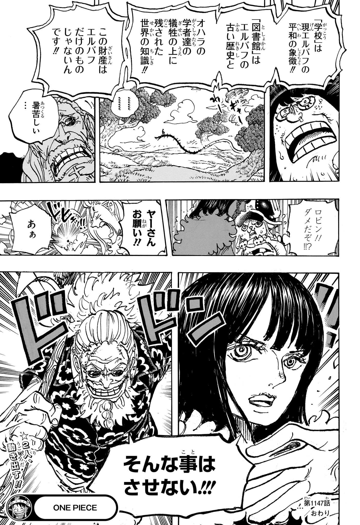 ワンピース Chap 1147 - Next Chap 1148