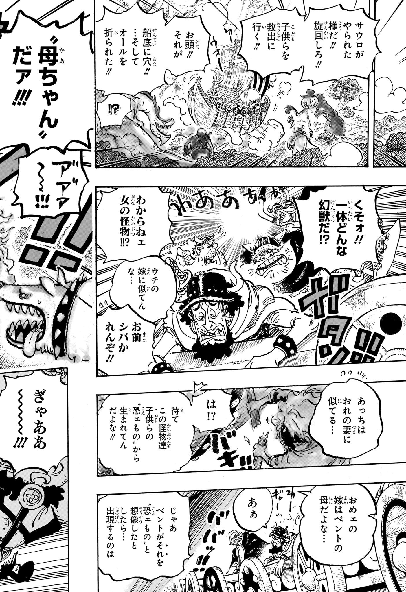 ワンピース Chap 1147 - Next Chap 1148