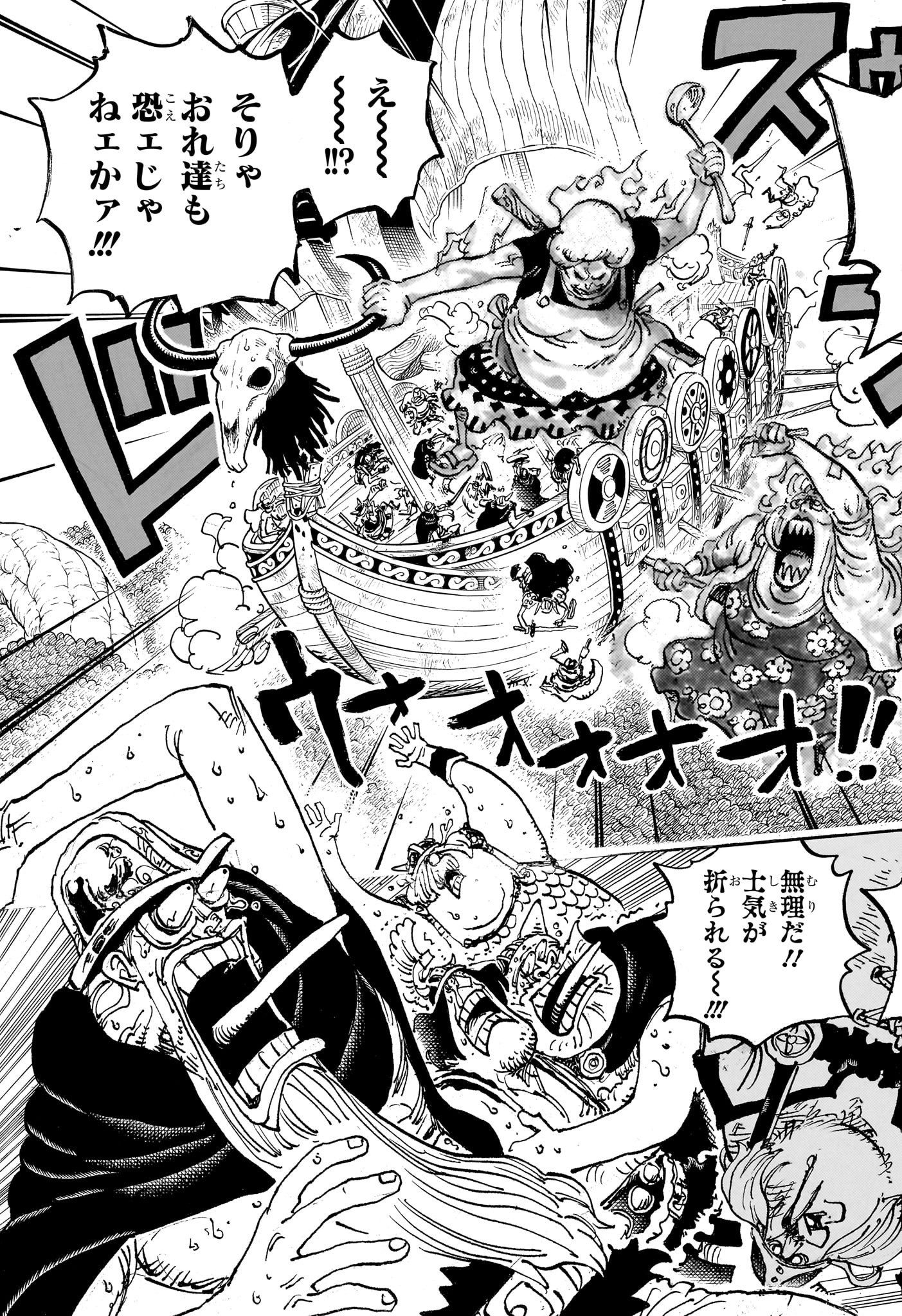 ワンピース Chap 1147 - Next Chap 1148