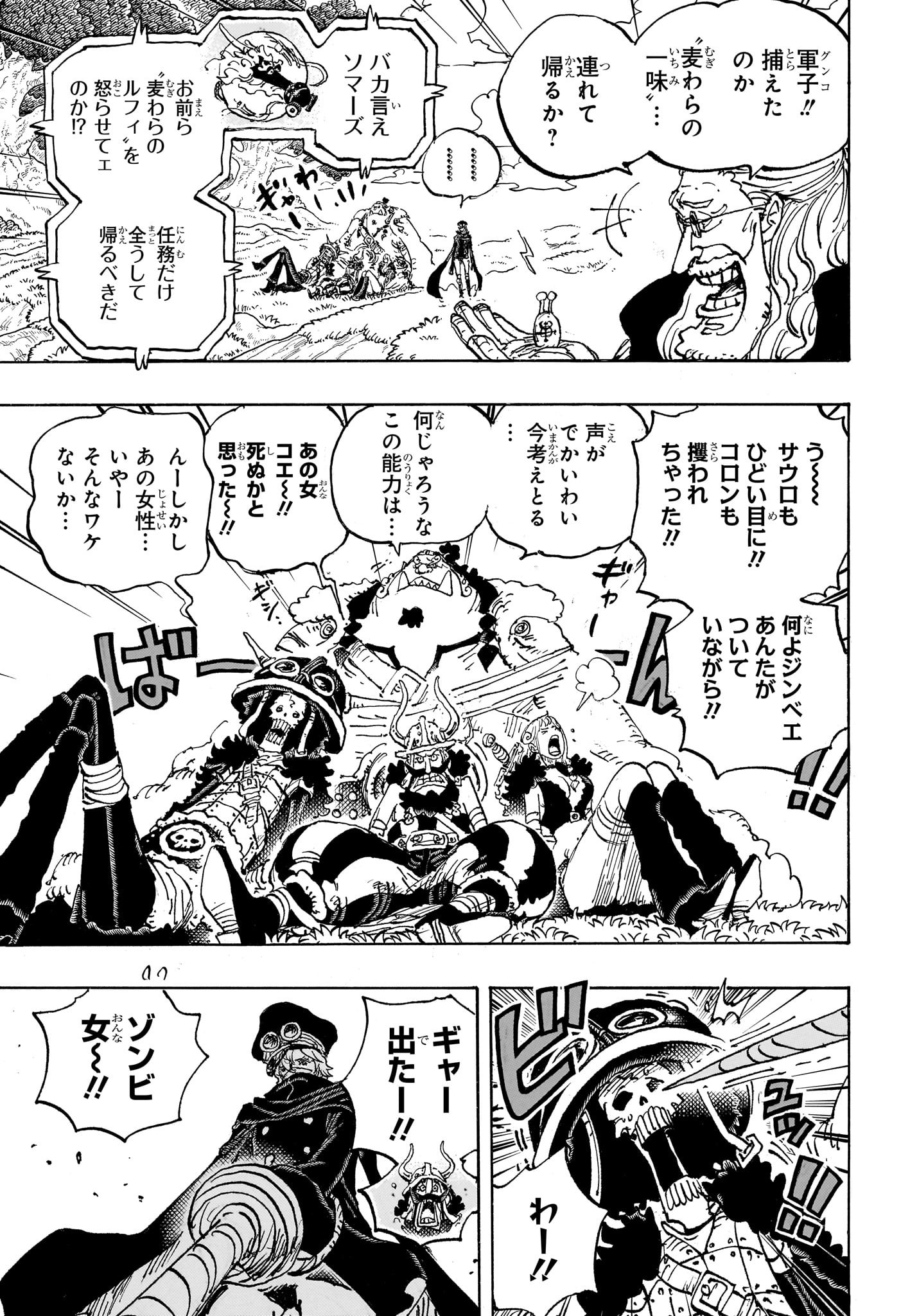 ワンピース Chap 1147 - Next Chap 1148