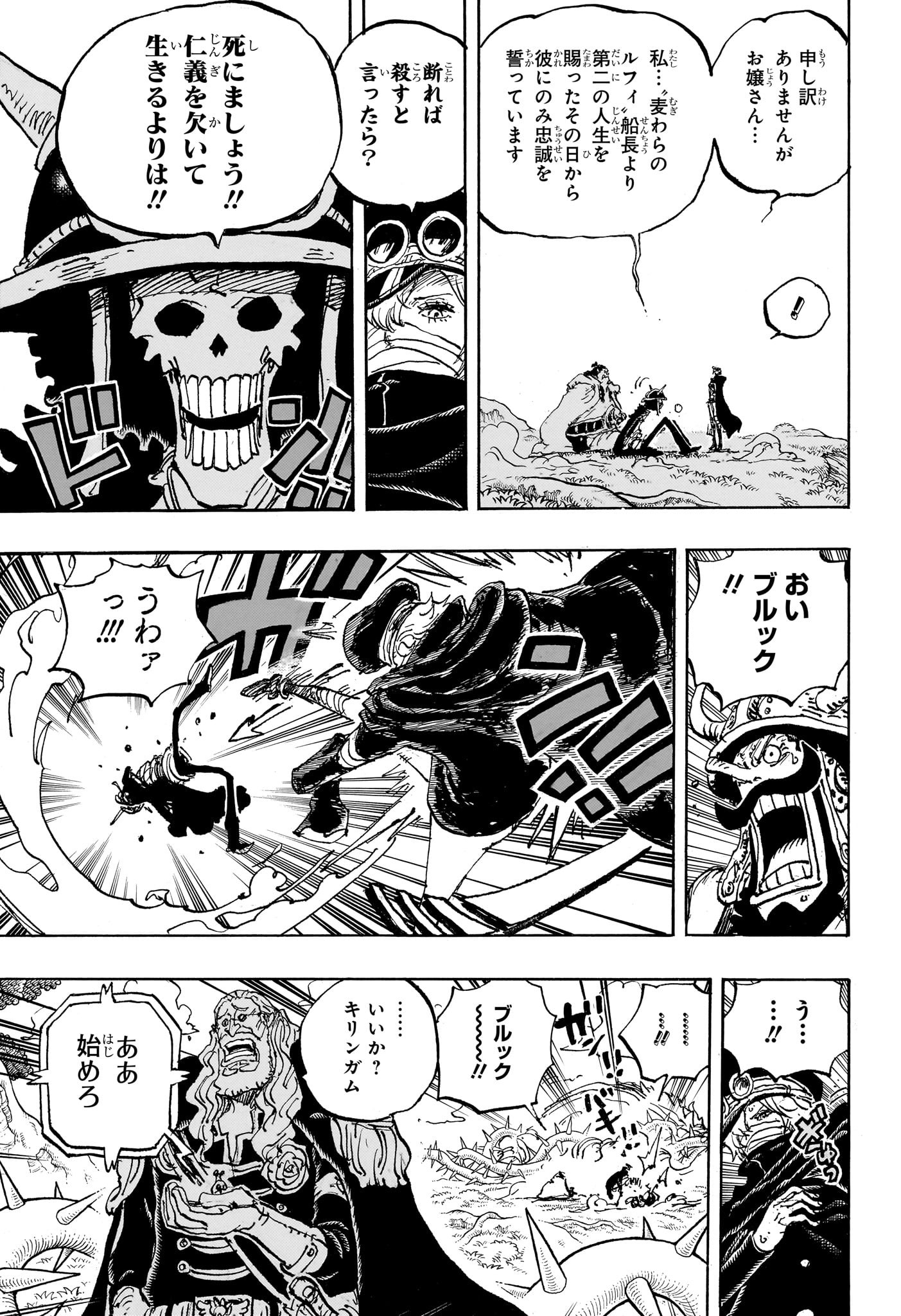 ワンピース Chap 1147 - Next Chap 1148