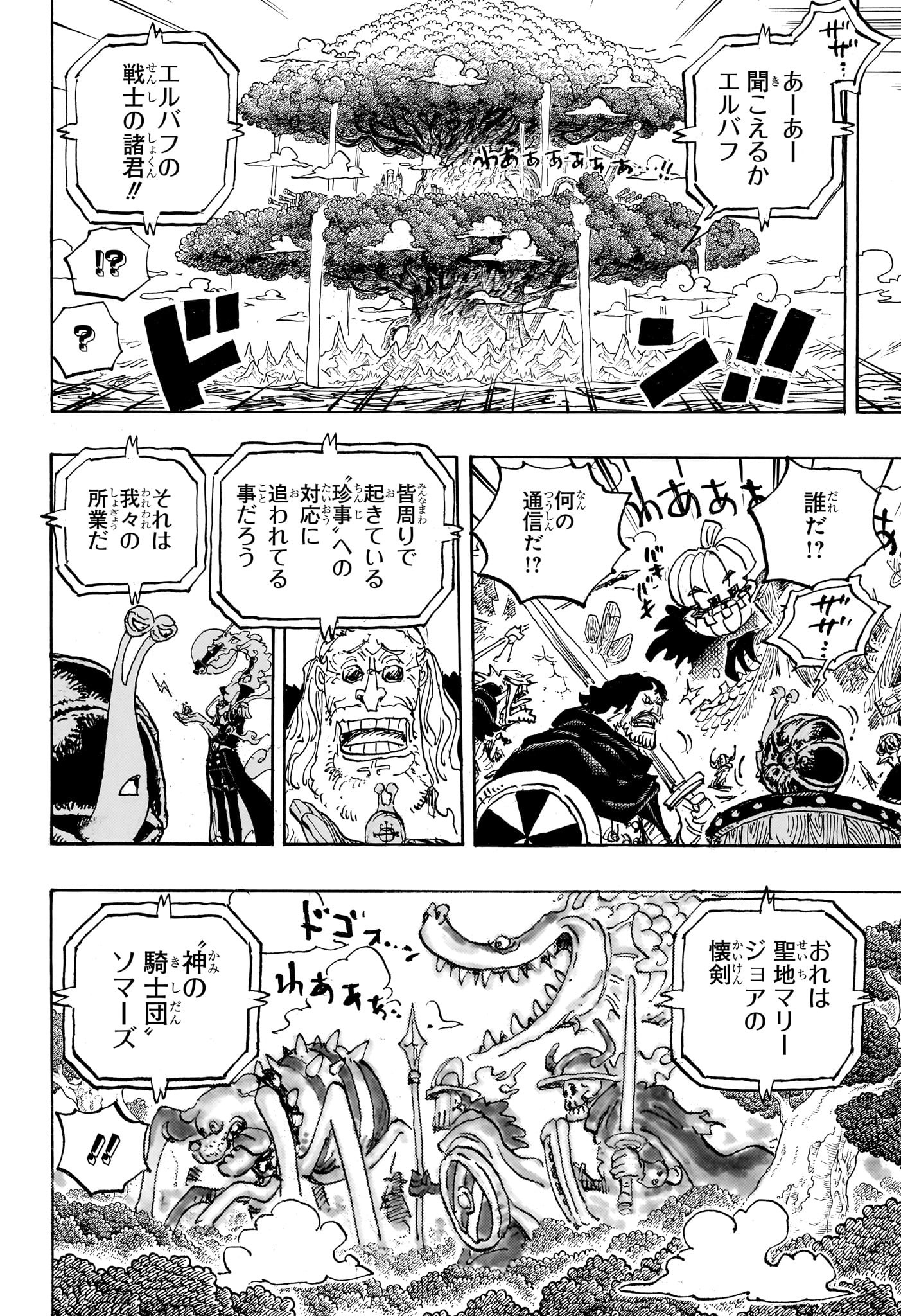 ワンピース Chap 1147 - Next Chap 1148