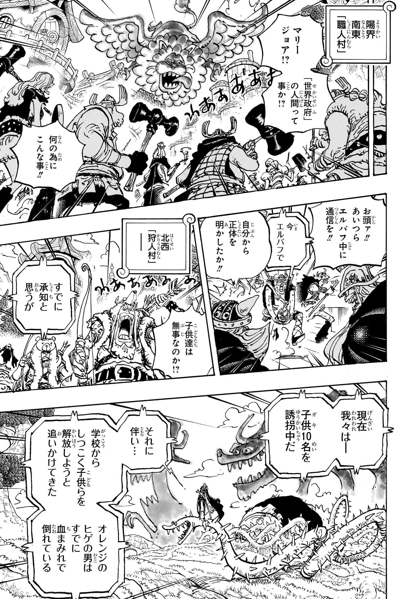 ワンピース Chap 1147 - Next Chap 1148