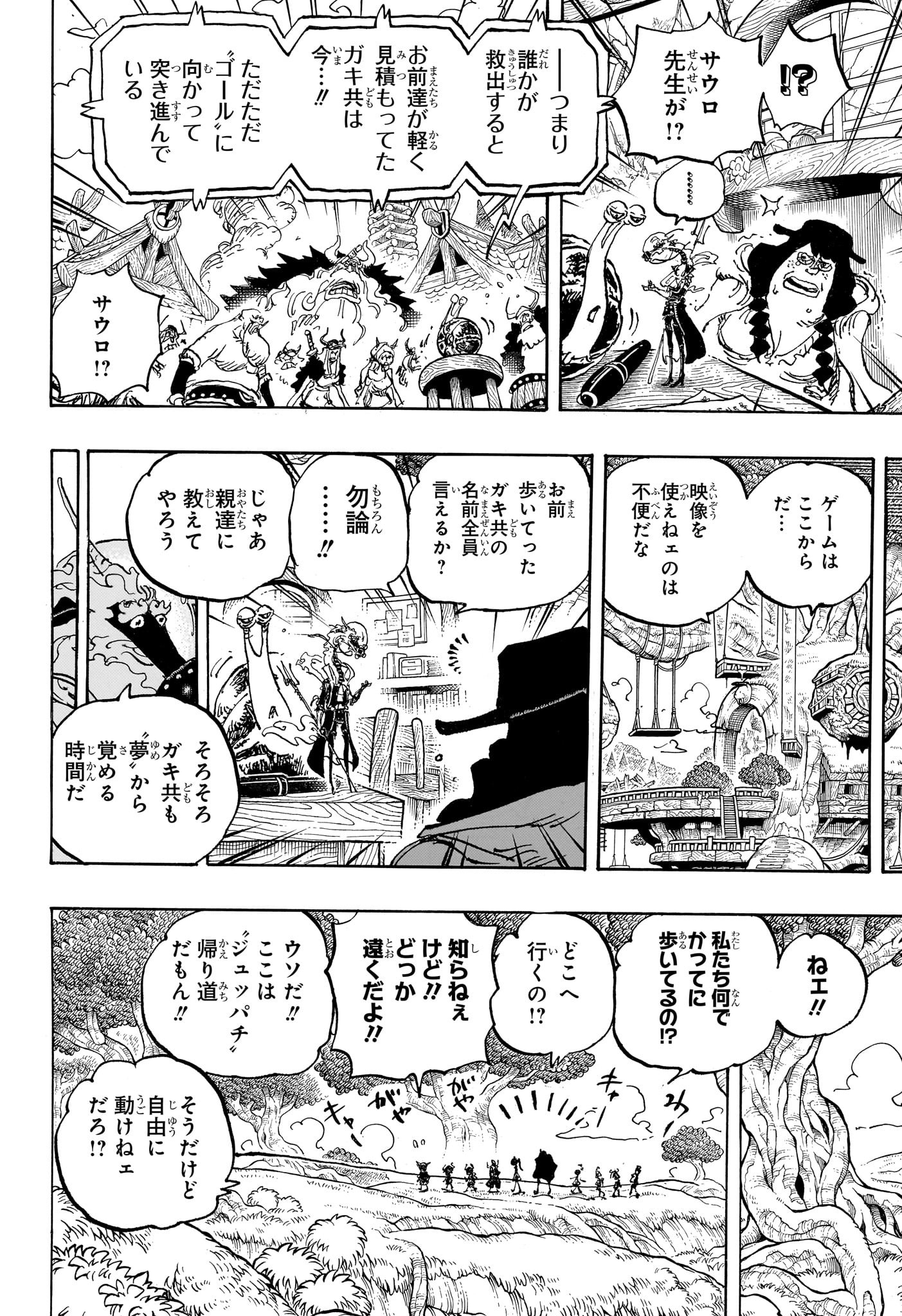 ワンピース Chap 1147 - Next Chap 1148