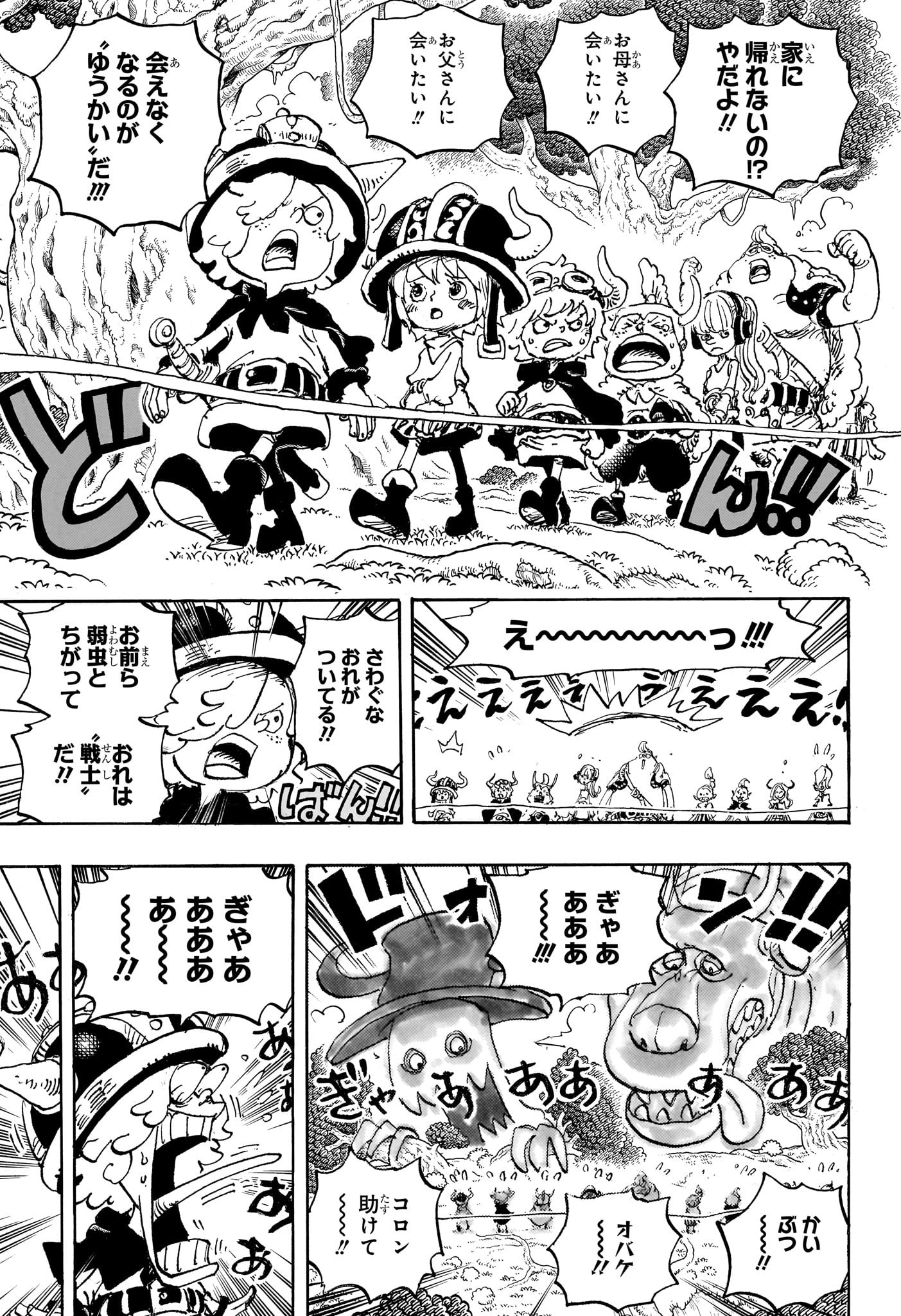 ワンピース Chap 1147 - Next Chap 1148