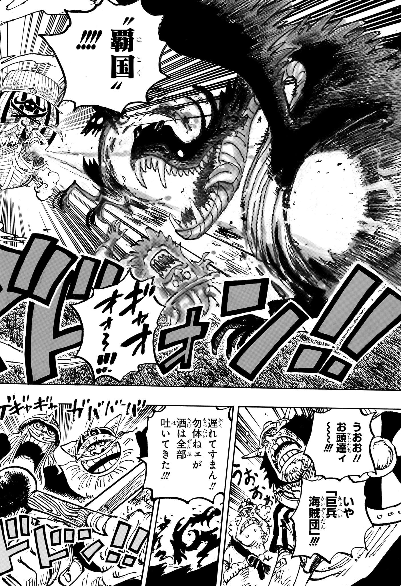 ワンピース Chap 1144 - Next Chap 1145