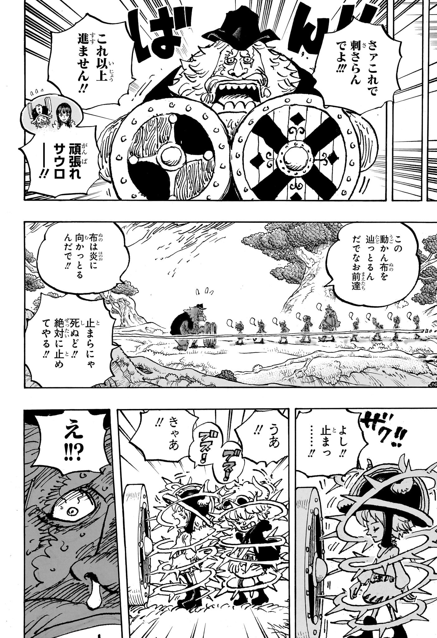 ワンピース Chap 1144 - Next Chap 1145
