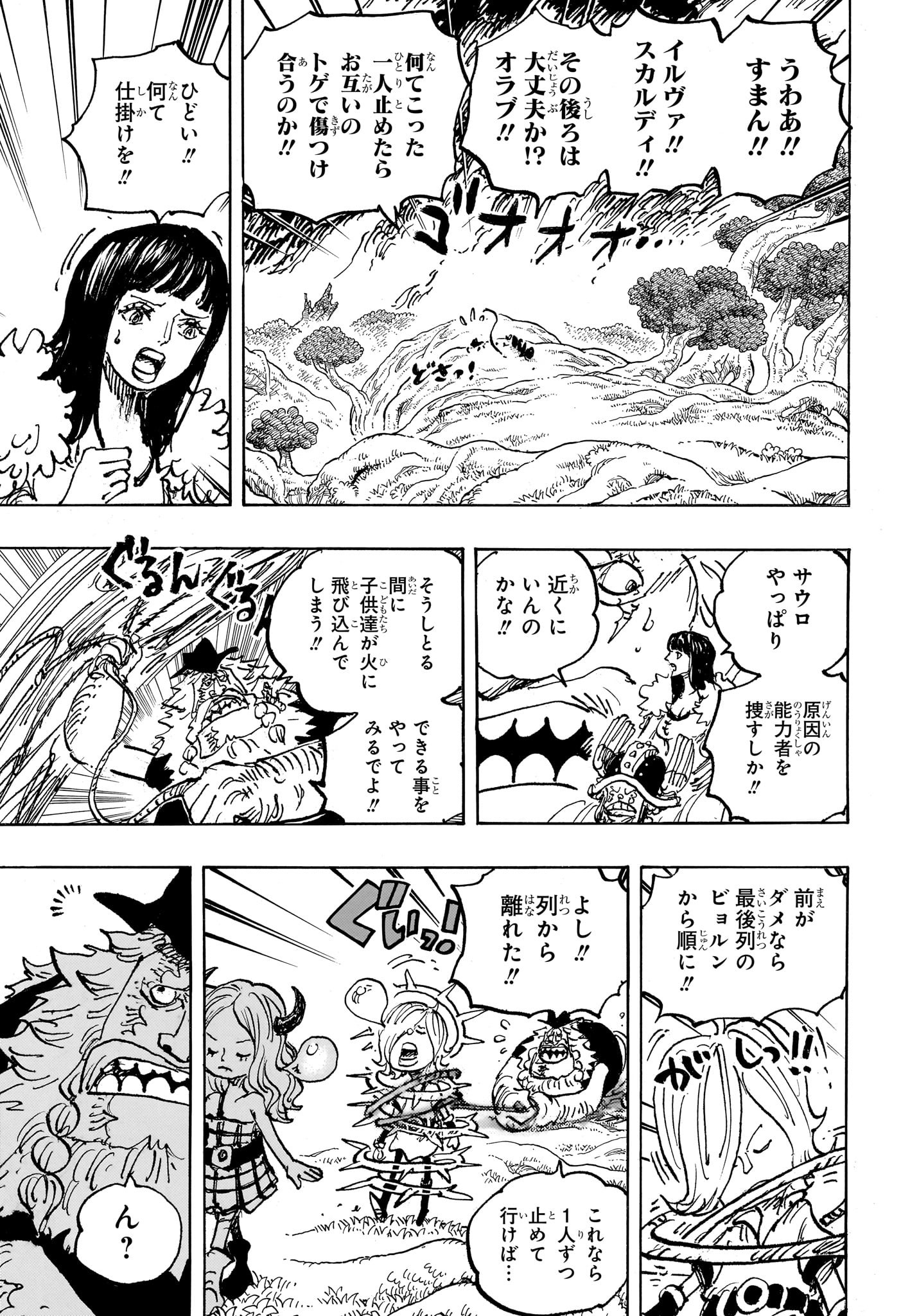 ワンピース Chap 1144 - Next Chap 1145