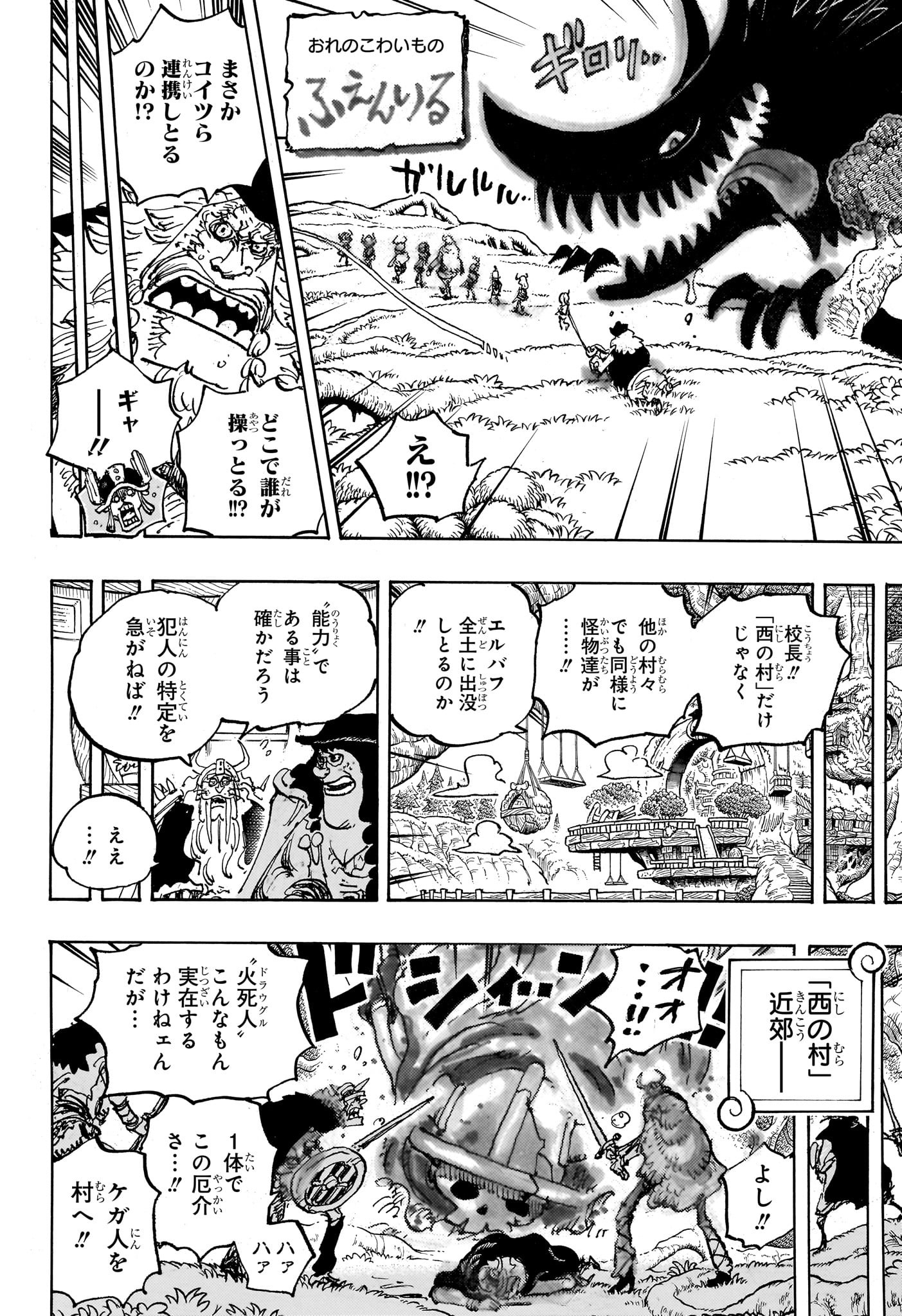 ワンピース Chap 1144 - Next Chap 1145