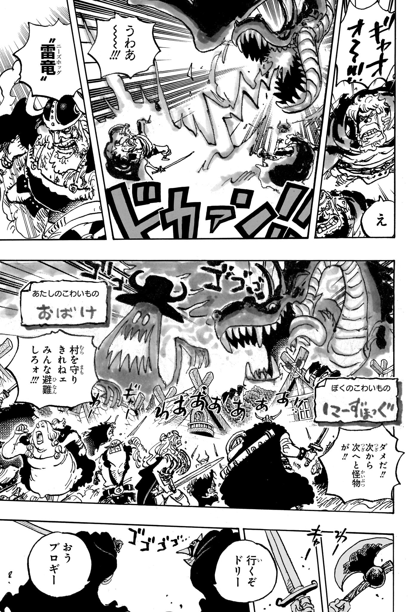 ワンピース Chap 1144 - Next Chap 1145