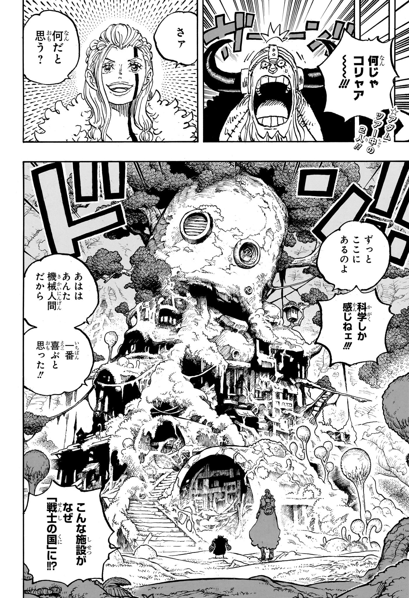 ワンピース Chap 1144 - Next Chap 1145