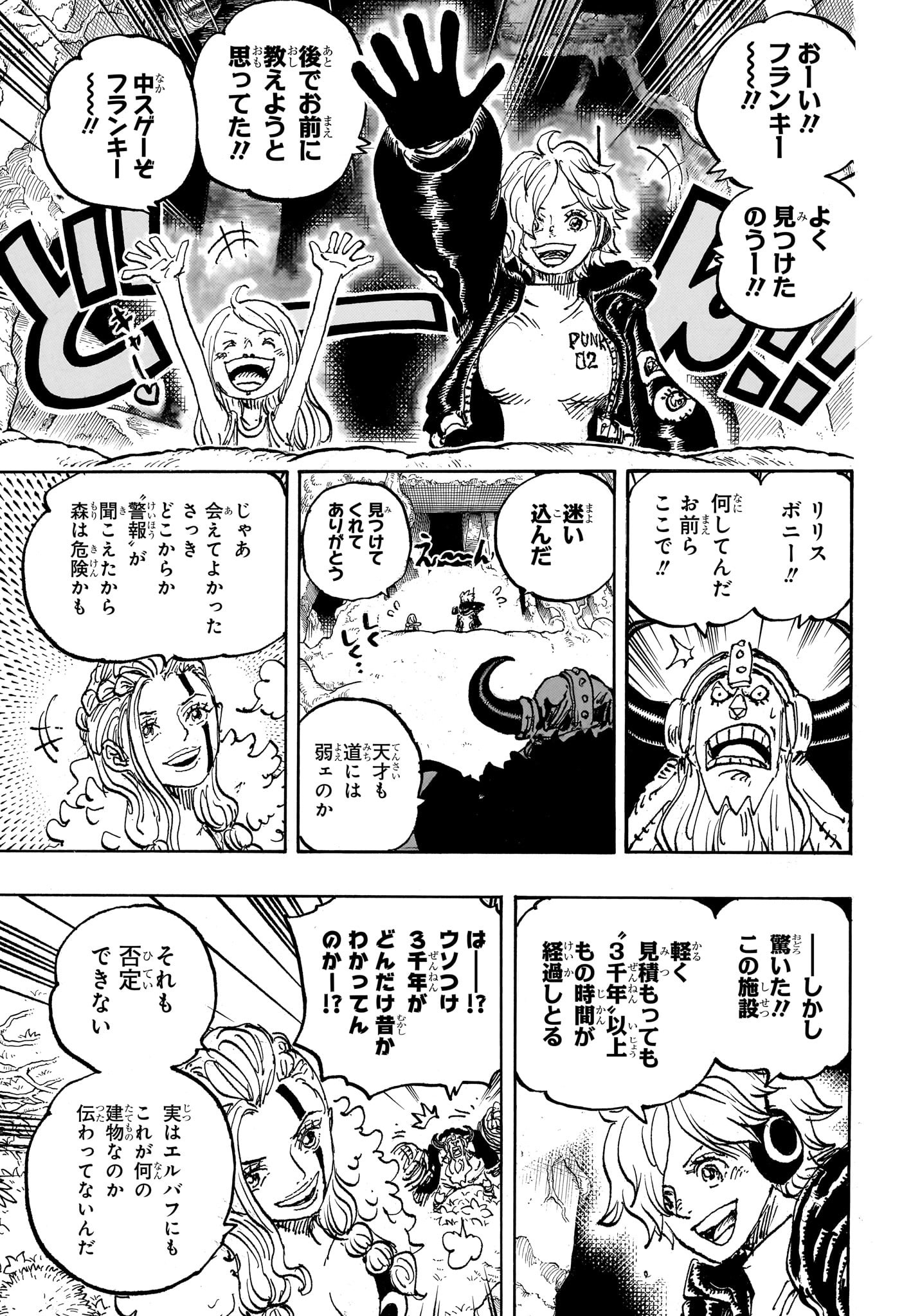 ワンピース Chap 1144 - Next Chap 1145