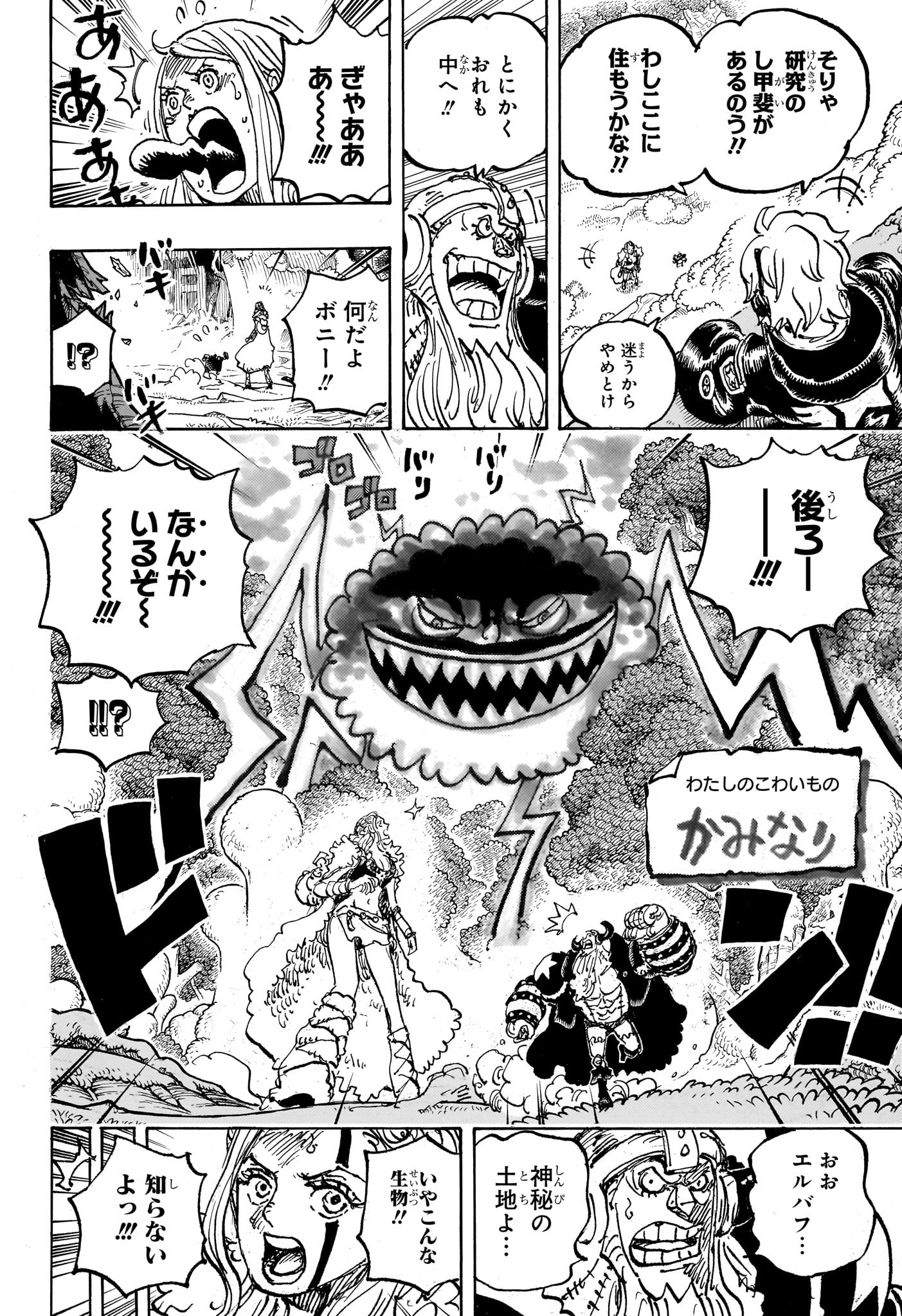 ワンピース Chap 1144 - Next Chap 1145
