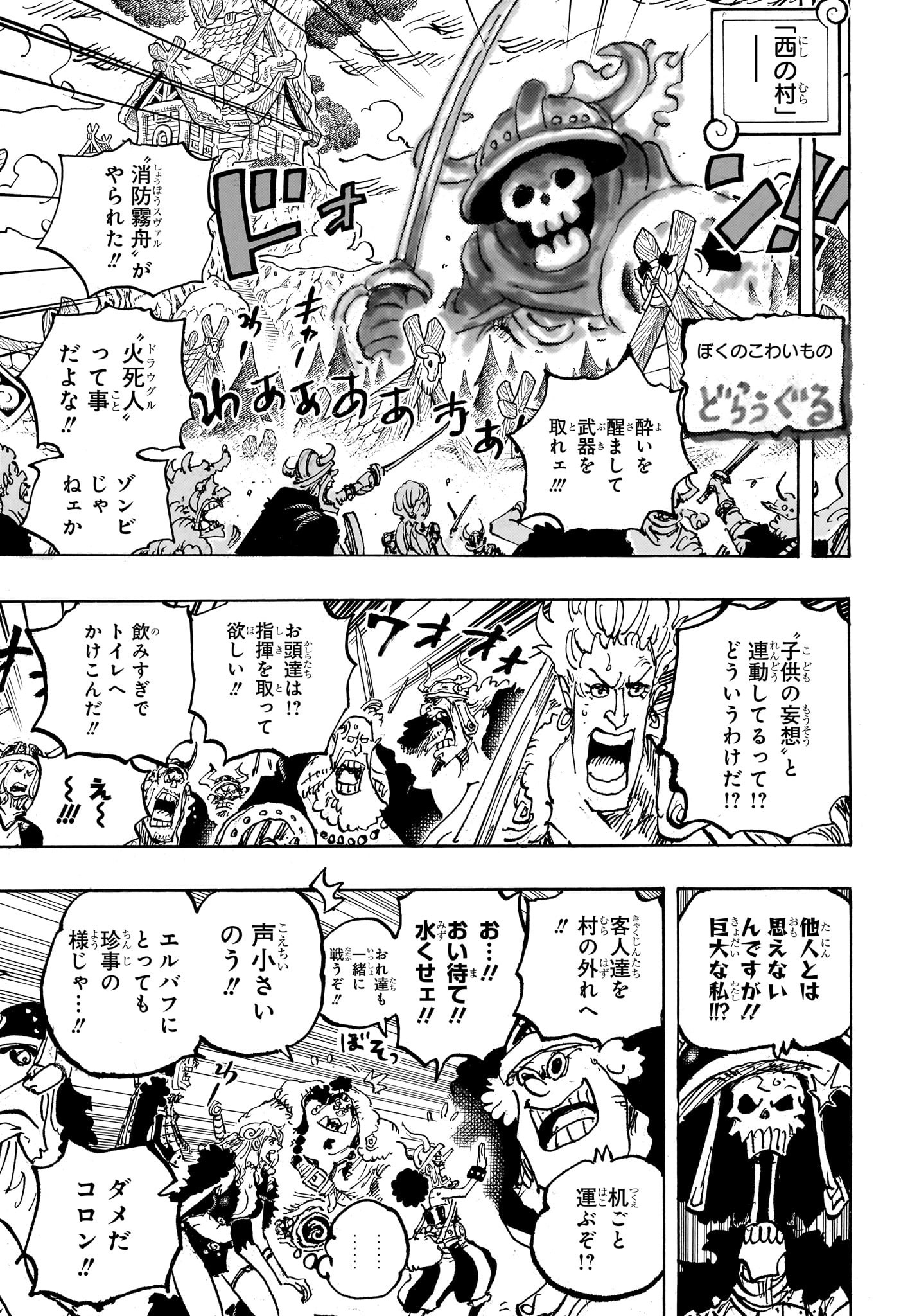 ワンピース Chap 1144 - Next Chap 1145