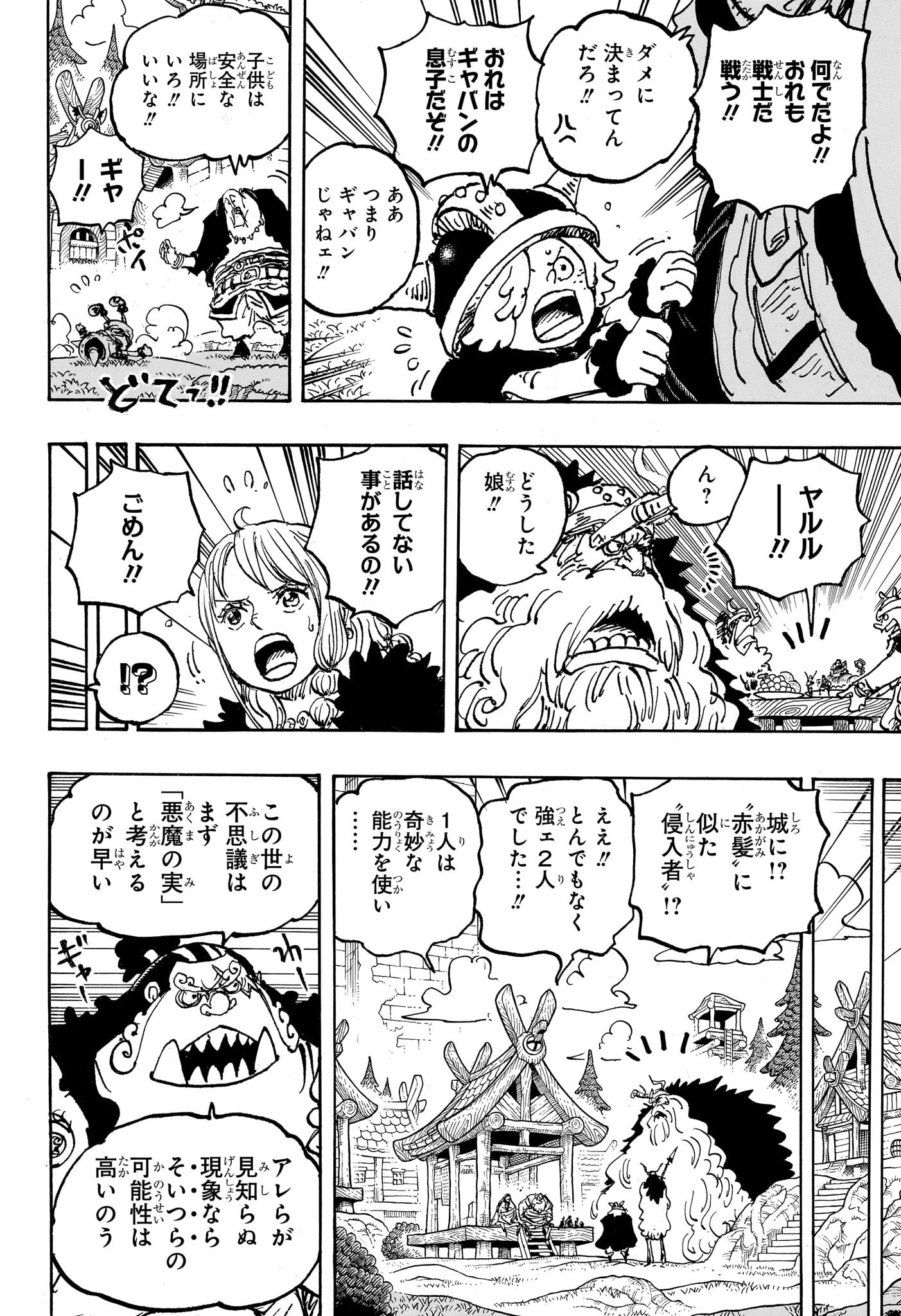 ワンピース Chap 1144 - Next Chap 1145