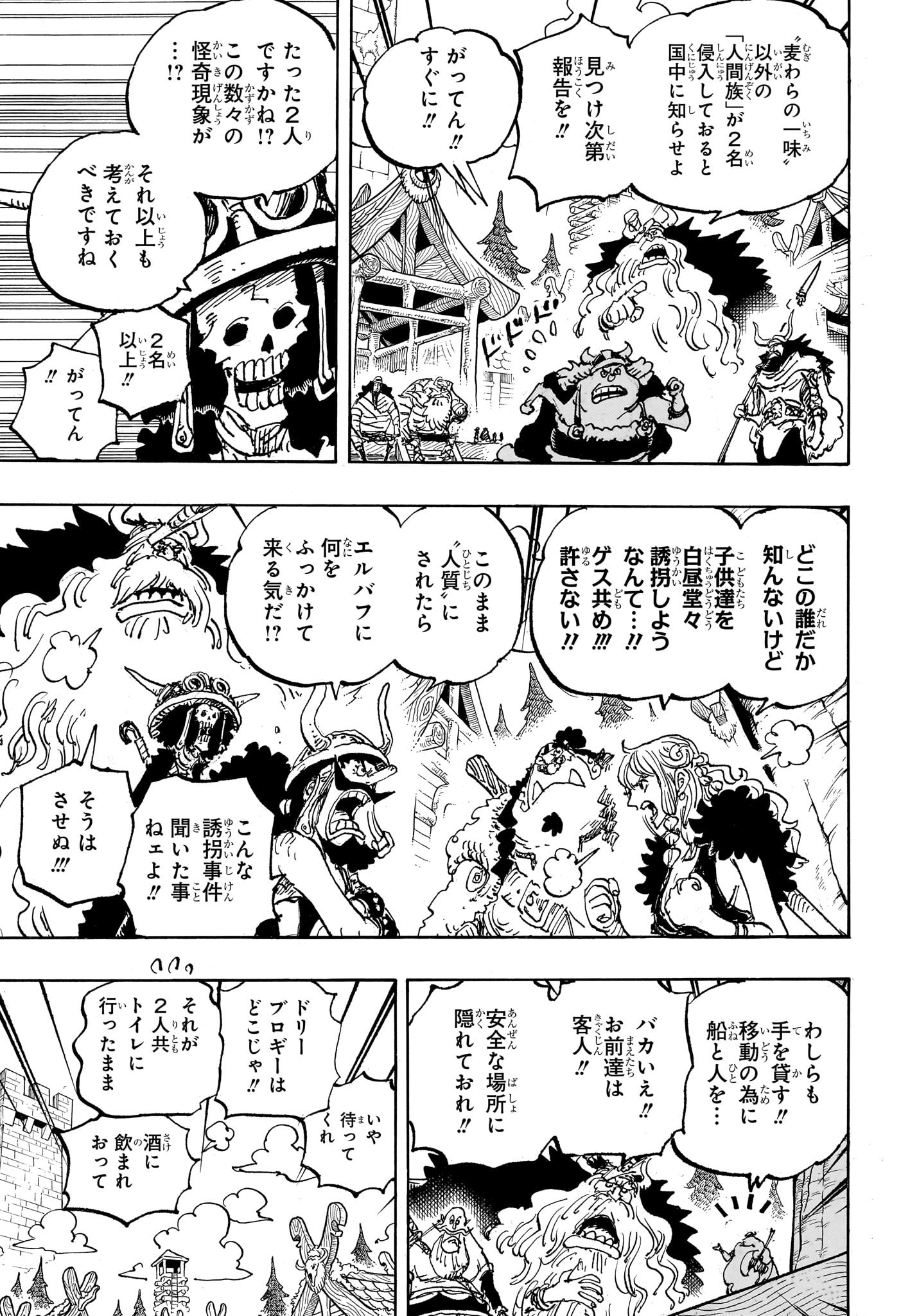 ワンピース Chap 1144 - Next Chap 1145