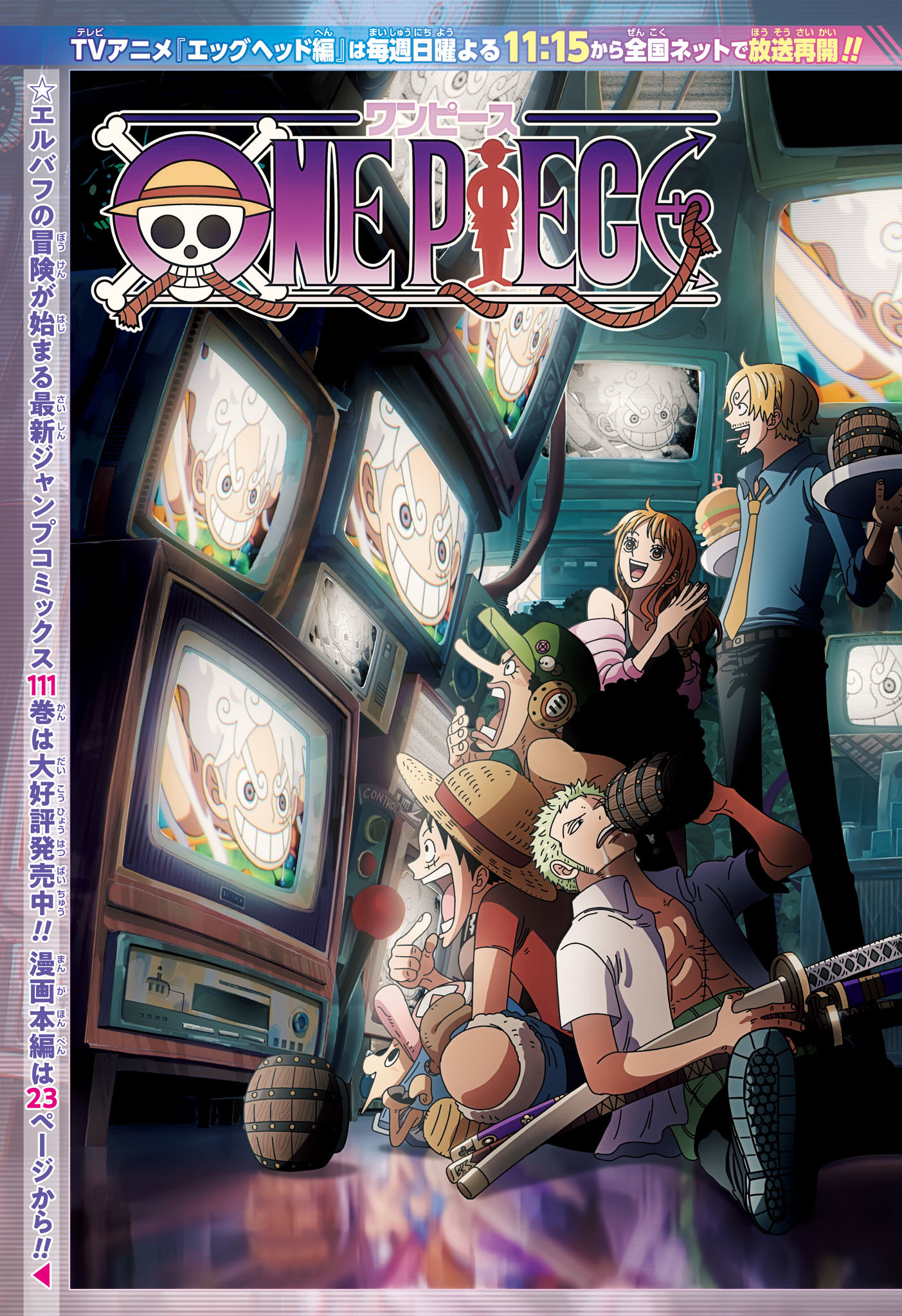 ワンピース Chap 1145 - Next Chap 1146