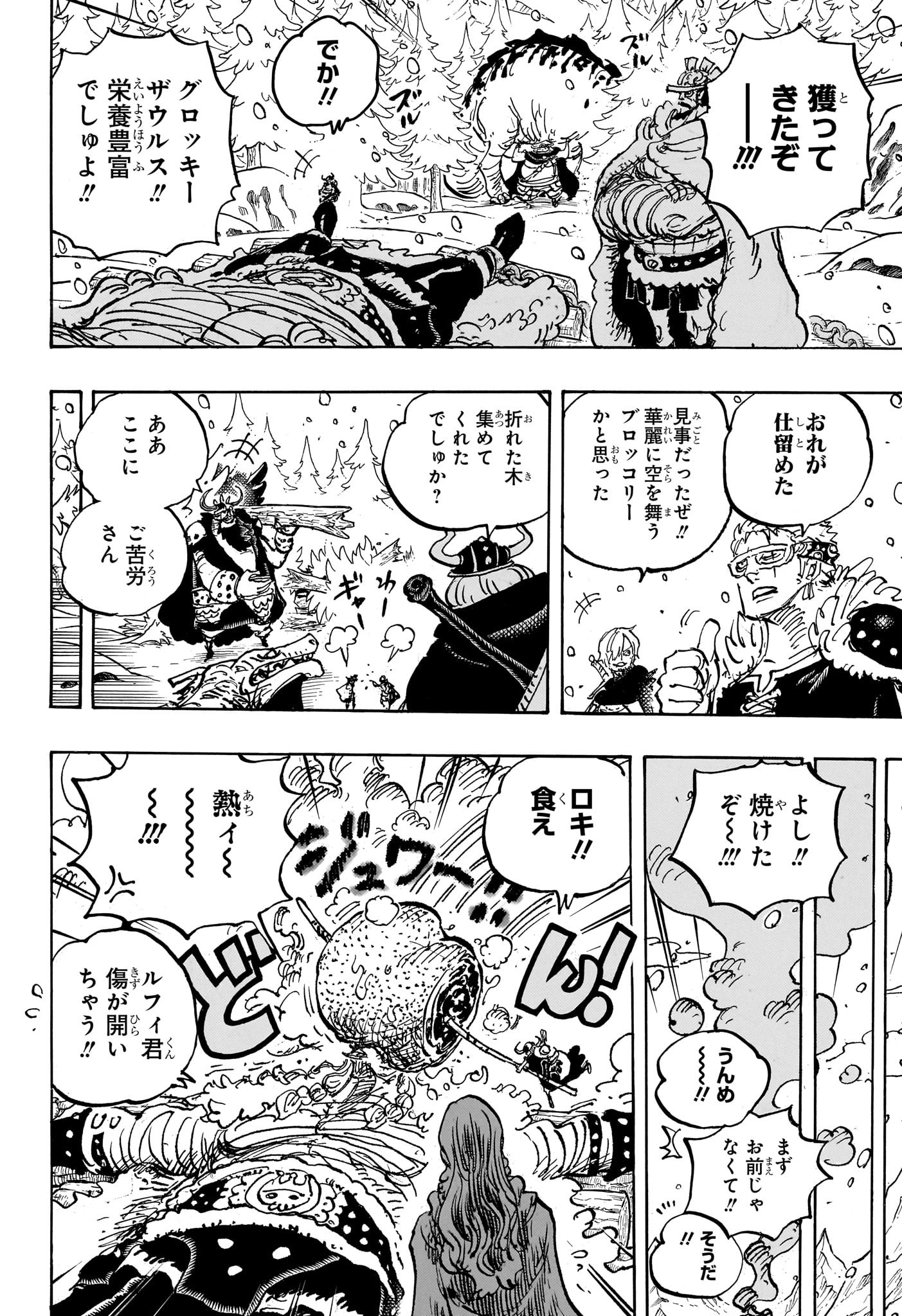 ワンピース Chap 1145 - Next Chap 1146