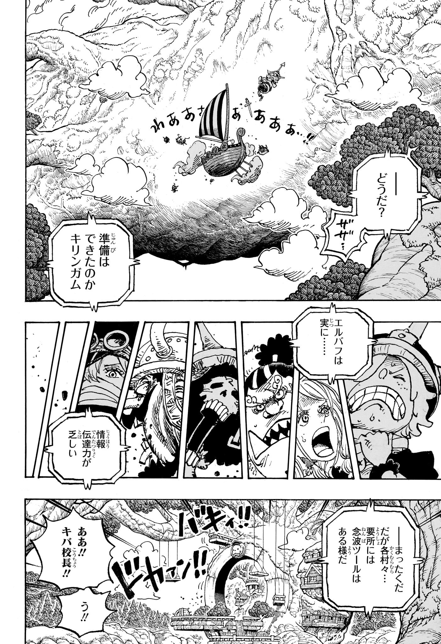 ワンピース Chap 1146 - Next Chap 1147