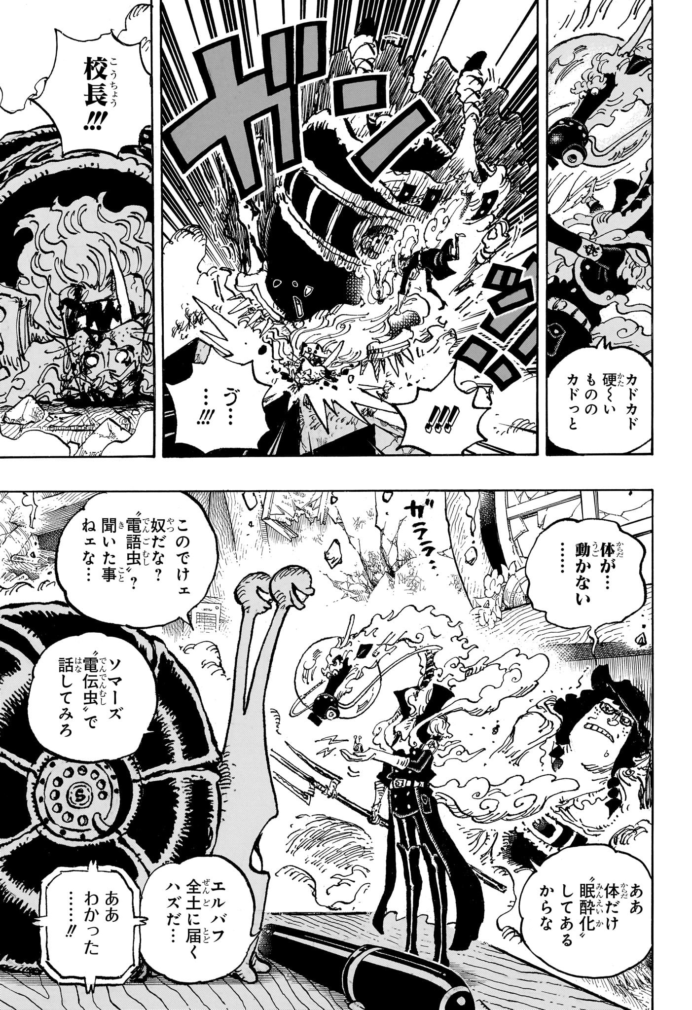 ワンピース Chap 1146 - Next Chap 1147
