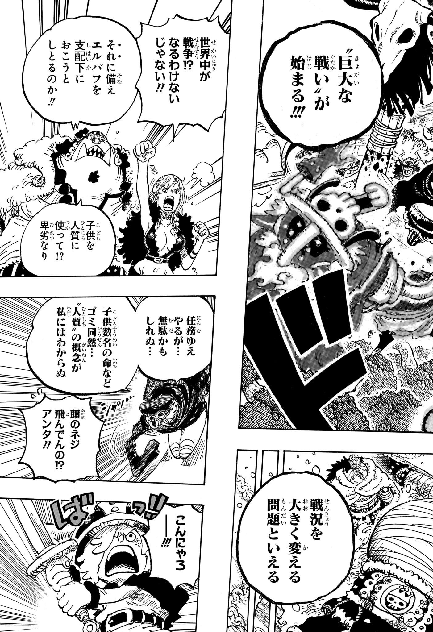 ワンピース Chap 1146 - Next Chap 1147