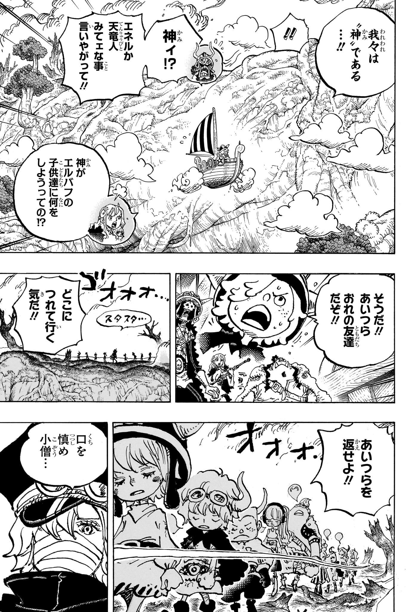 ワンピース Chap 1146 - Next Chap 1147