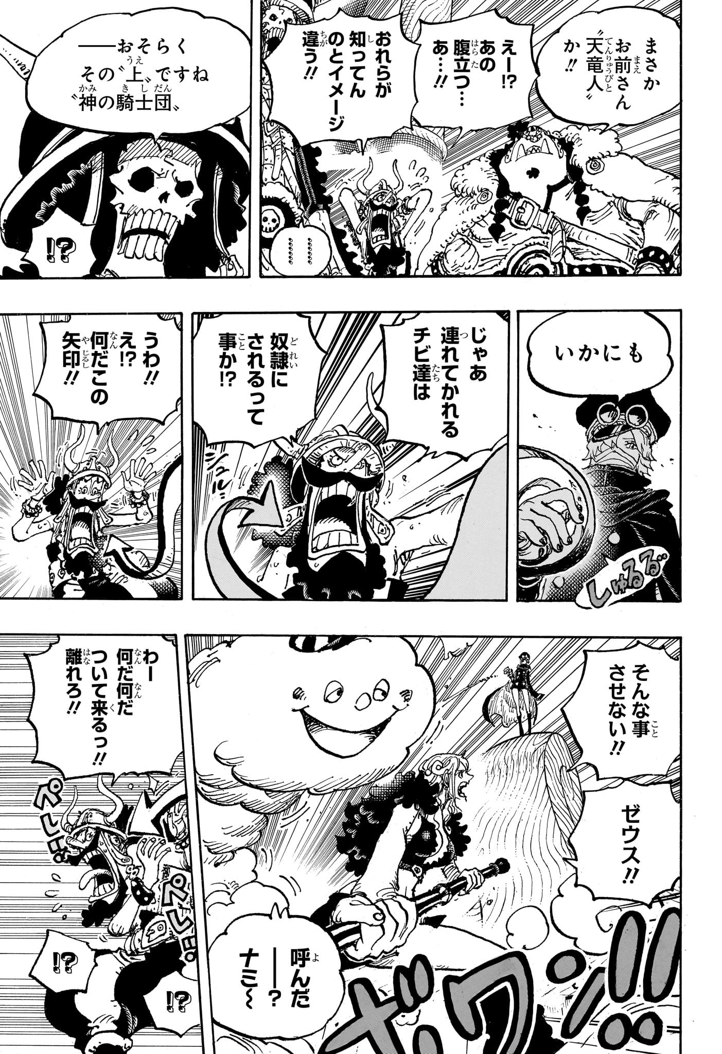 ワンピース Chap 1146 - Next Chap 1147
