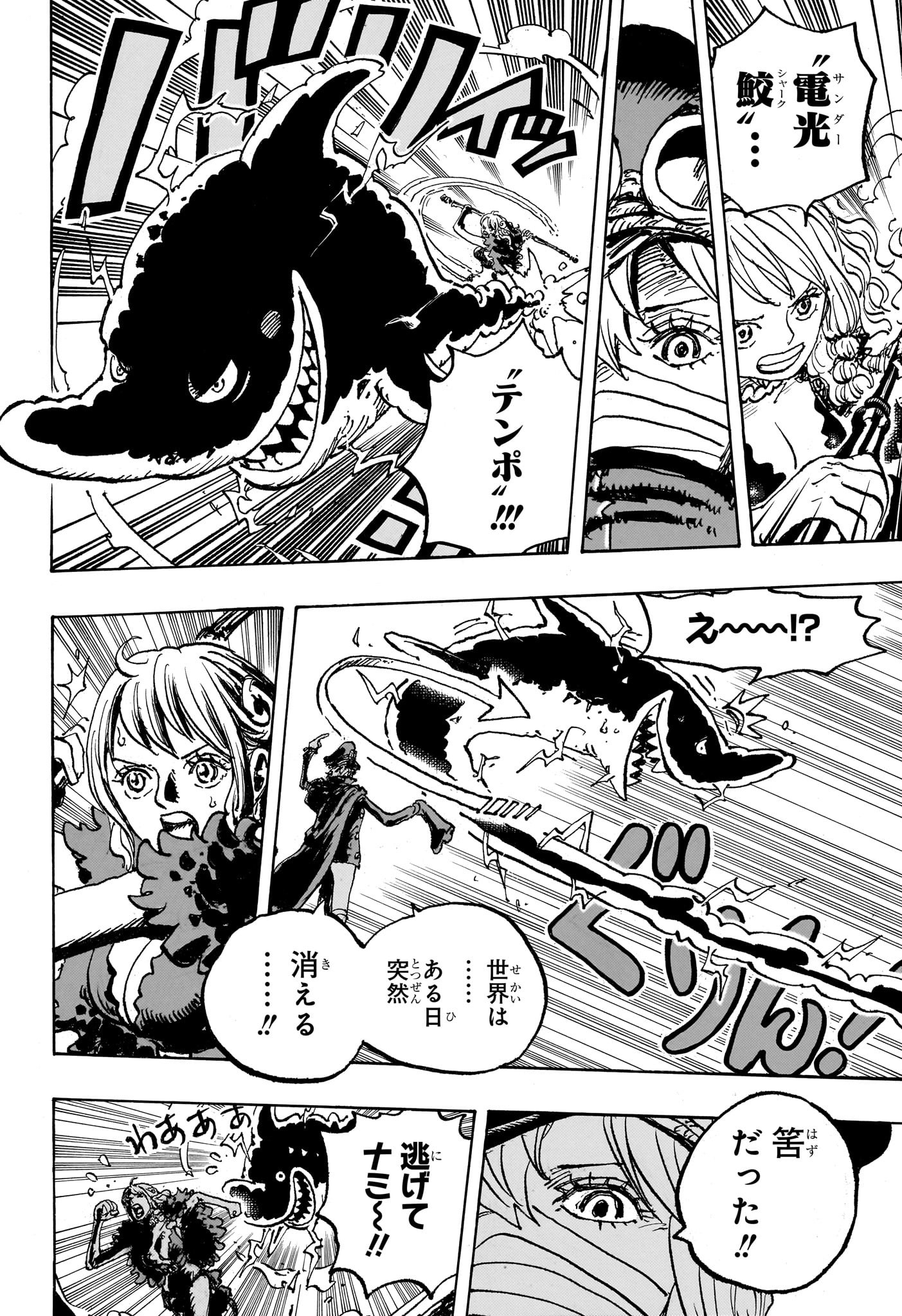 ワンピース Chap 1146 - Next Chap 1147