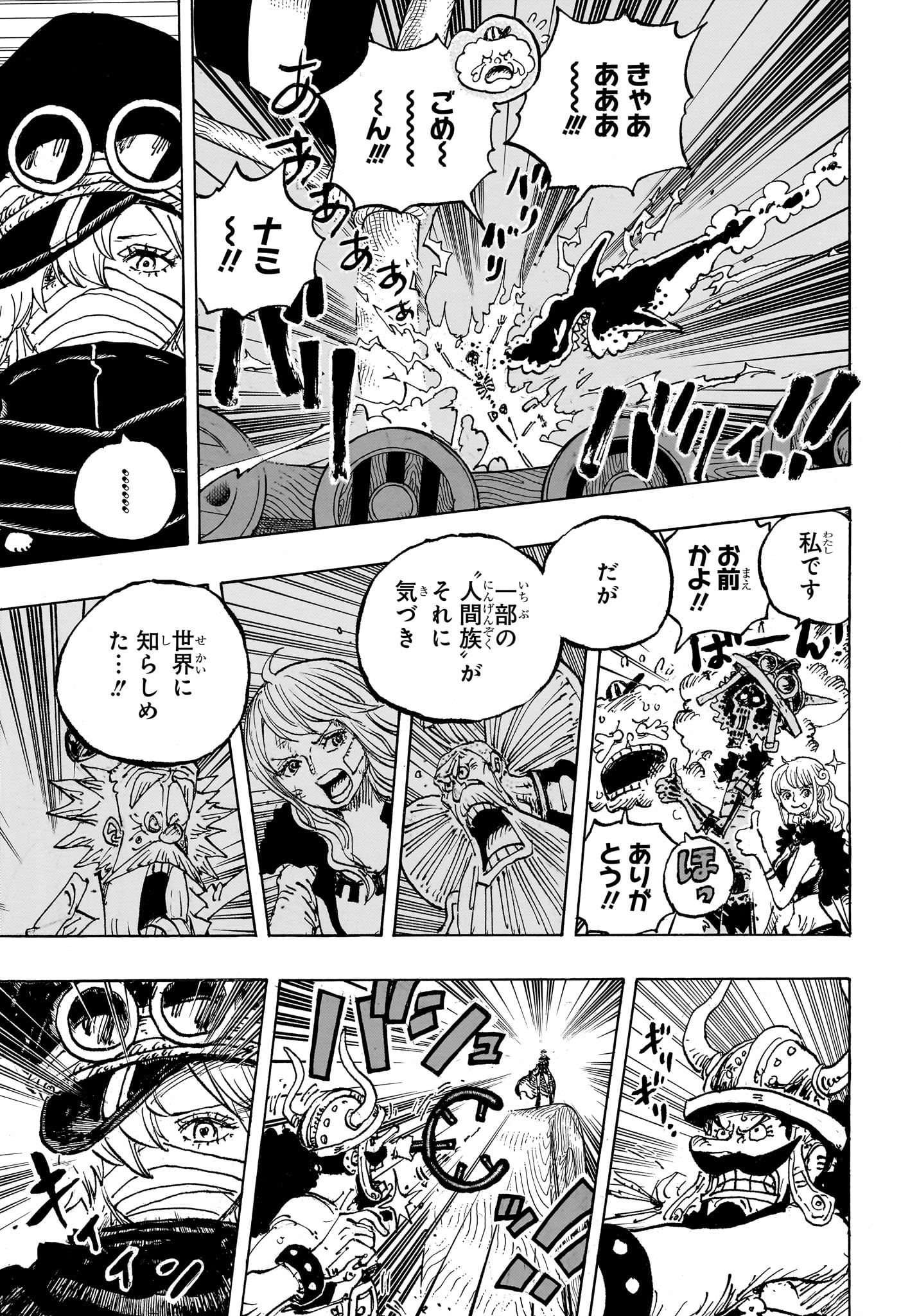 ワンピース Chap 1146 - Next Chap 1147