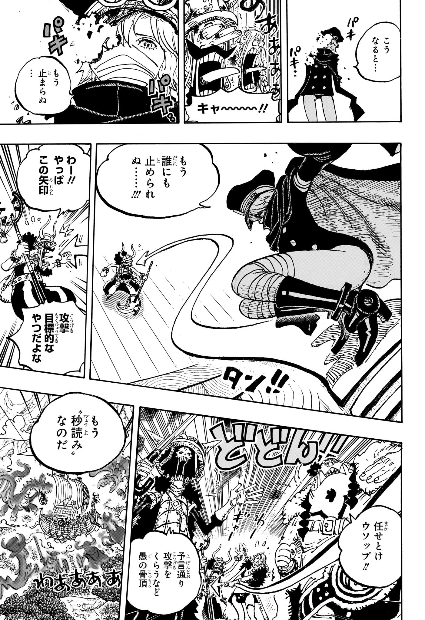 ワンピース Chap 1146 - Next Chap 1147