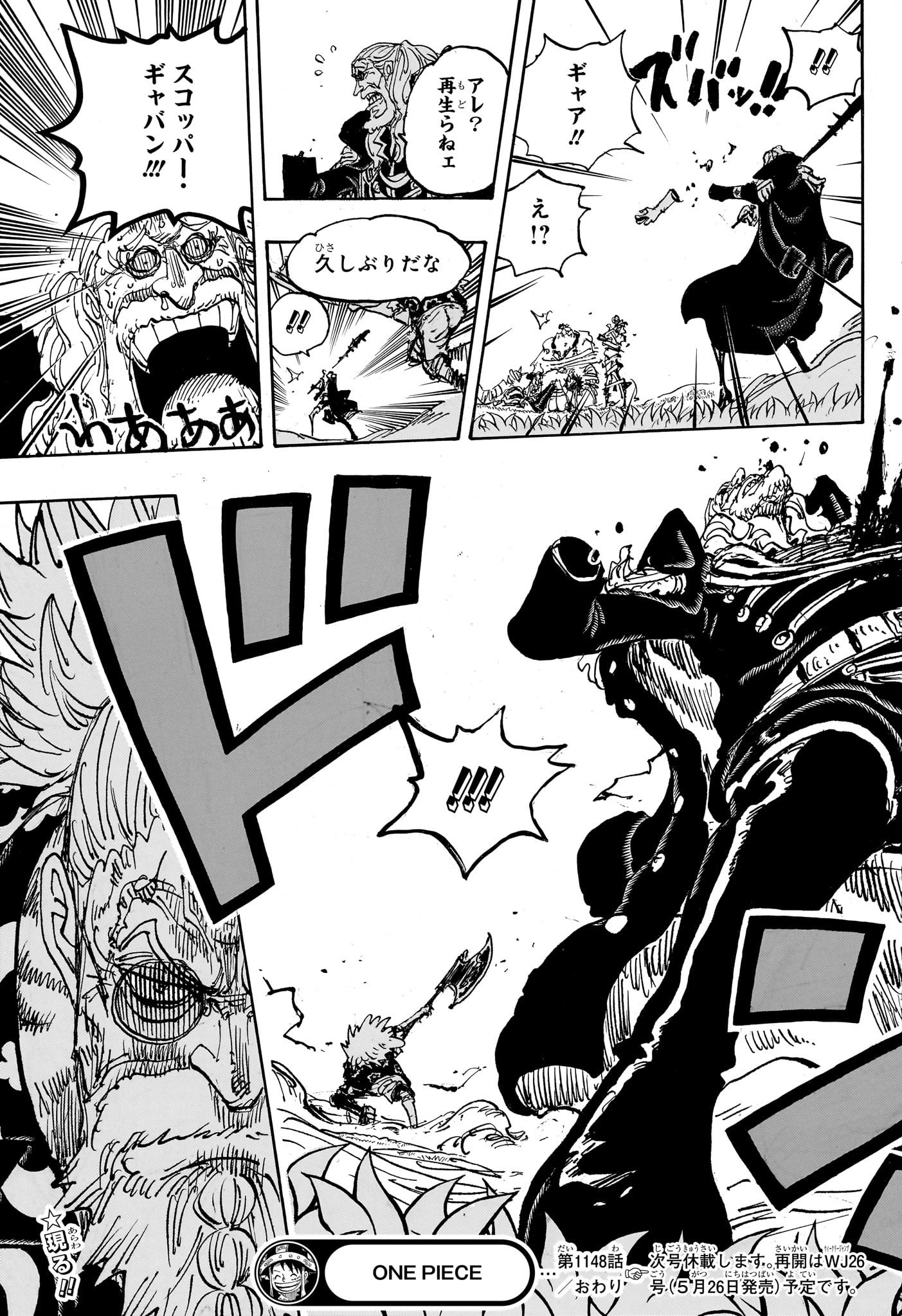 ワンピース Chap 1148 - Next Chap 1149