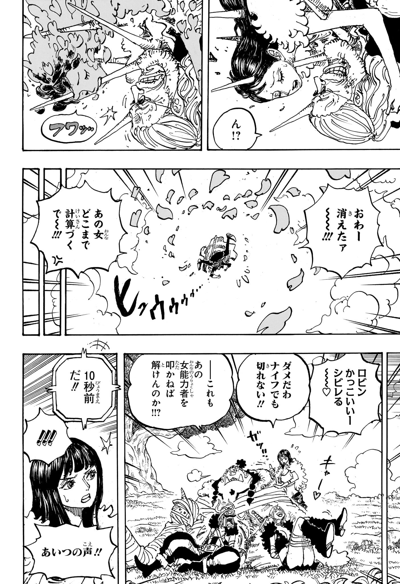 ワンピース Chap 1148 - Next Chap 1149