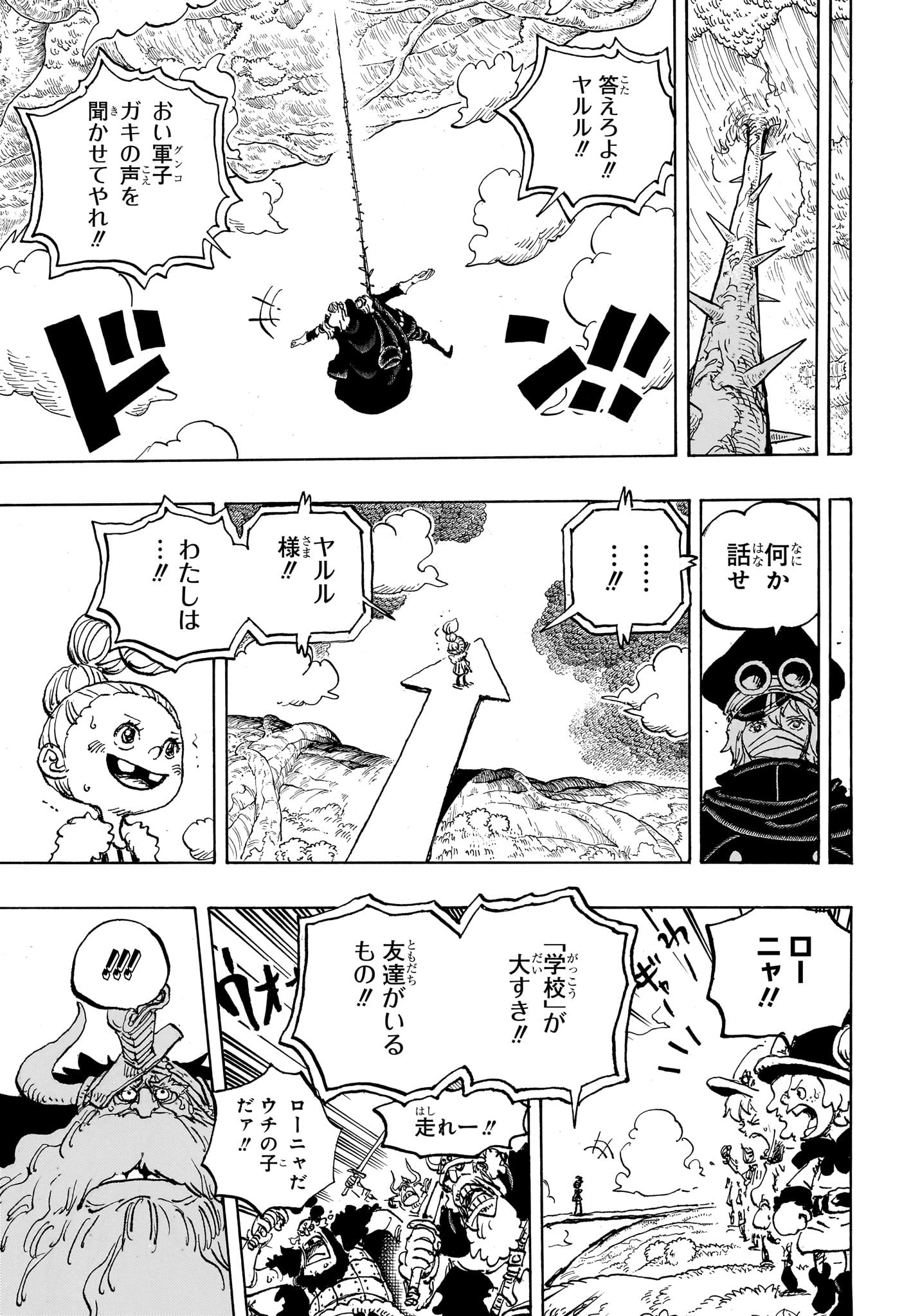 ワンピース Chap 1148 - Next Chap 1149