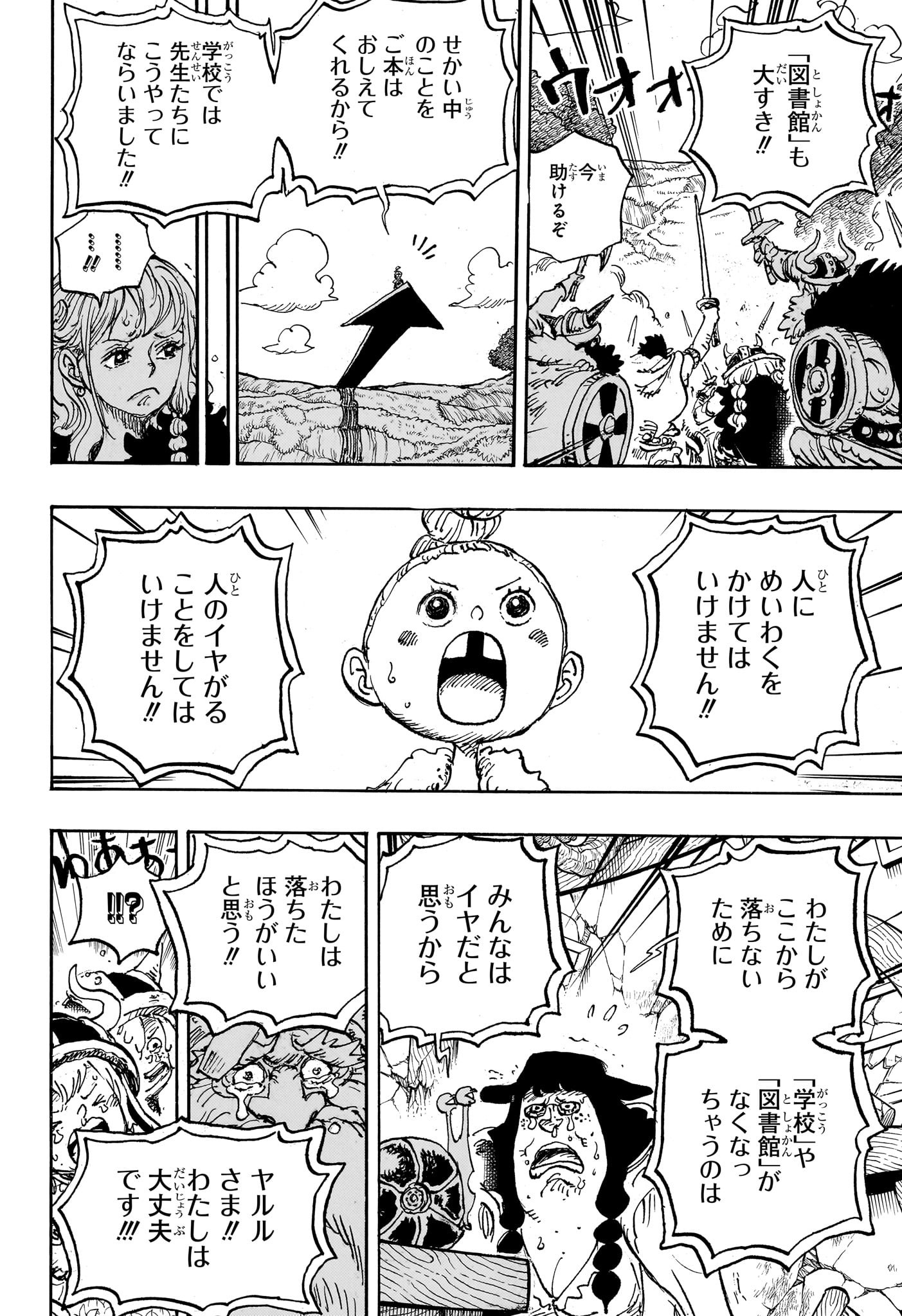 ワンピース Chap 1148 - Next Chap 1149