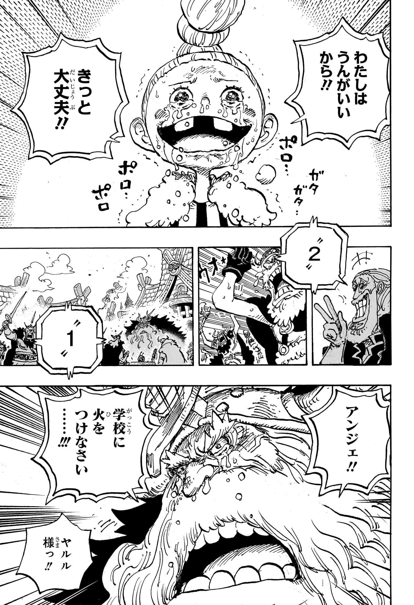 ワンピース Chap 1148 - Next Chap 1149