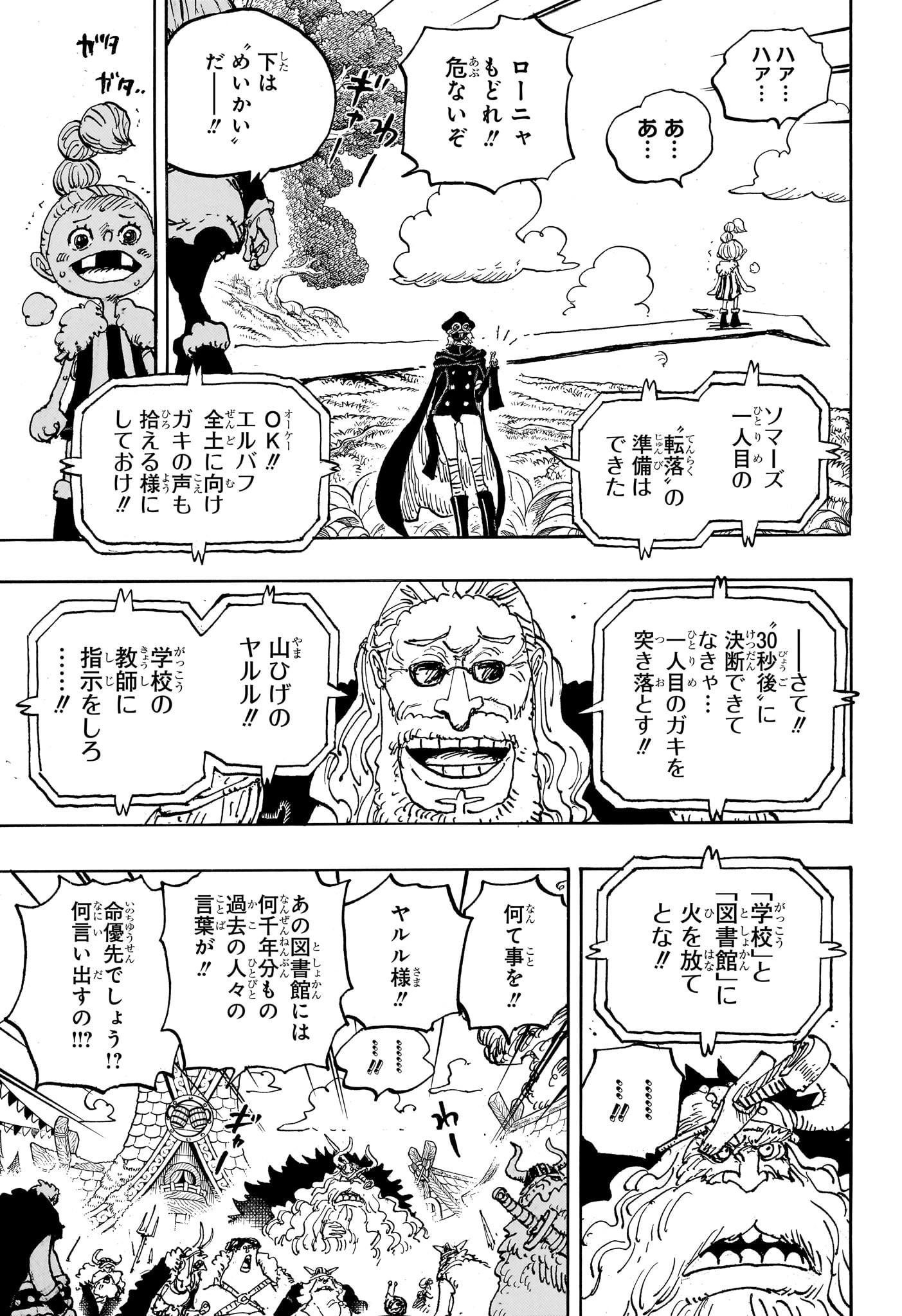 ワンピース Chap 1148 - Next Chap 1149