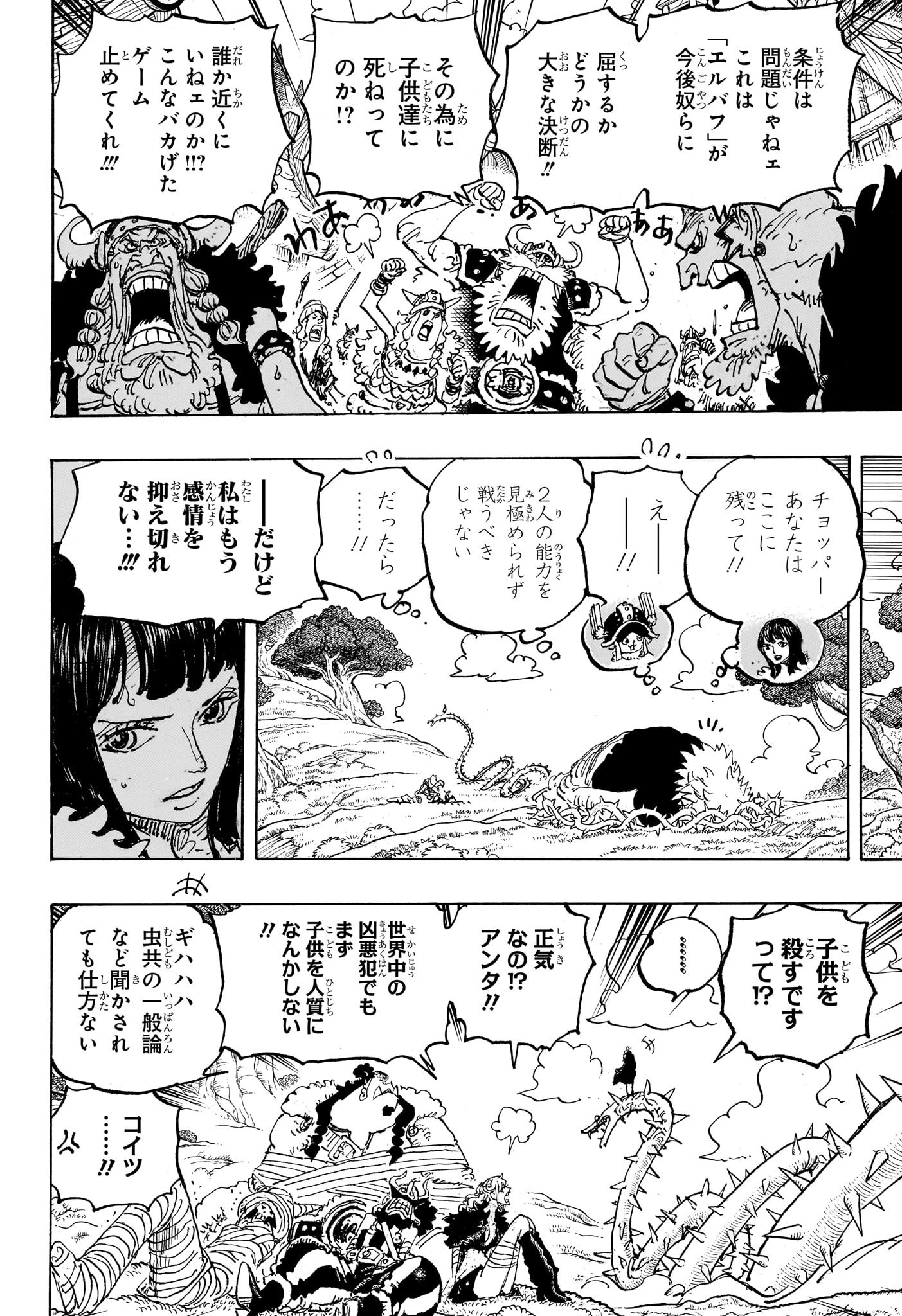 ワンピース Chap 1148 - Next Chap 1149