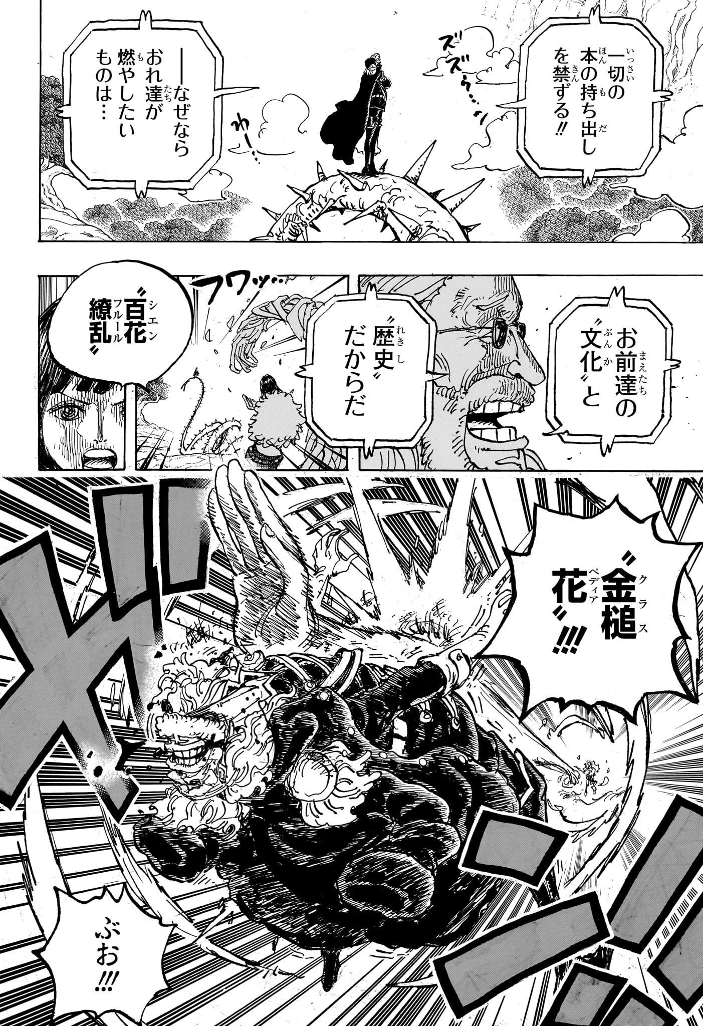 ワンピース Chap 1148 - Next Chap 1149